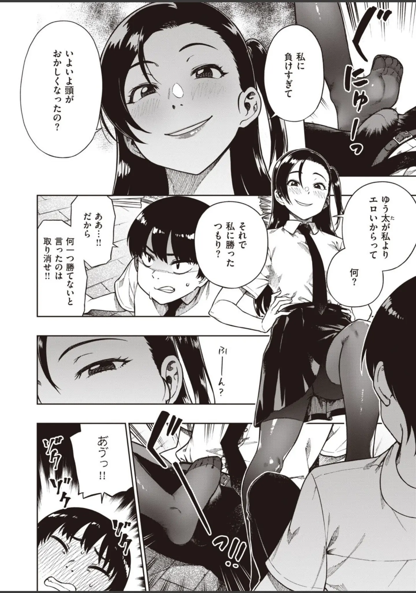 「COMIC快楽天 ビースト 2020年11月号」（山芋とろろ） 試し読み 30ページ目
