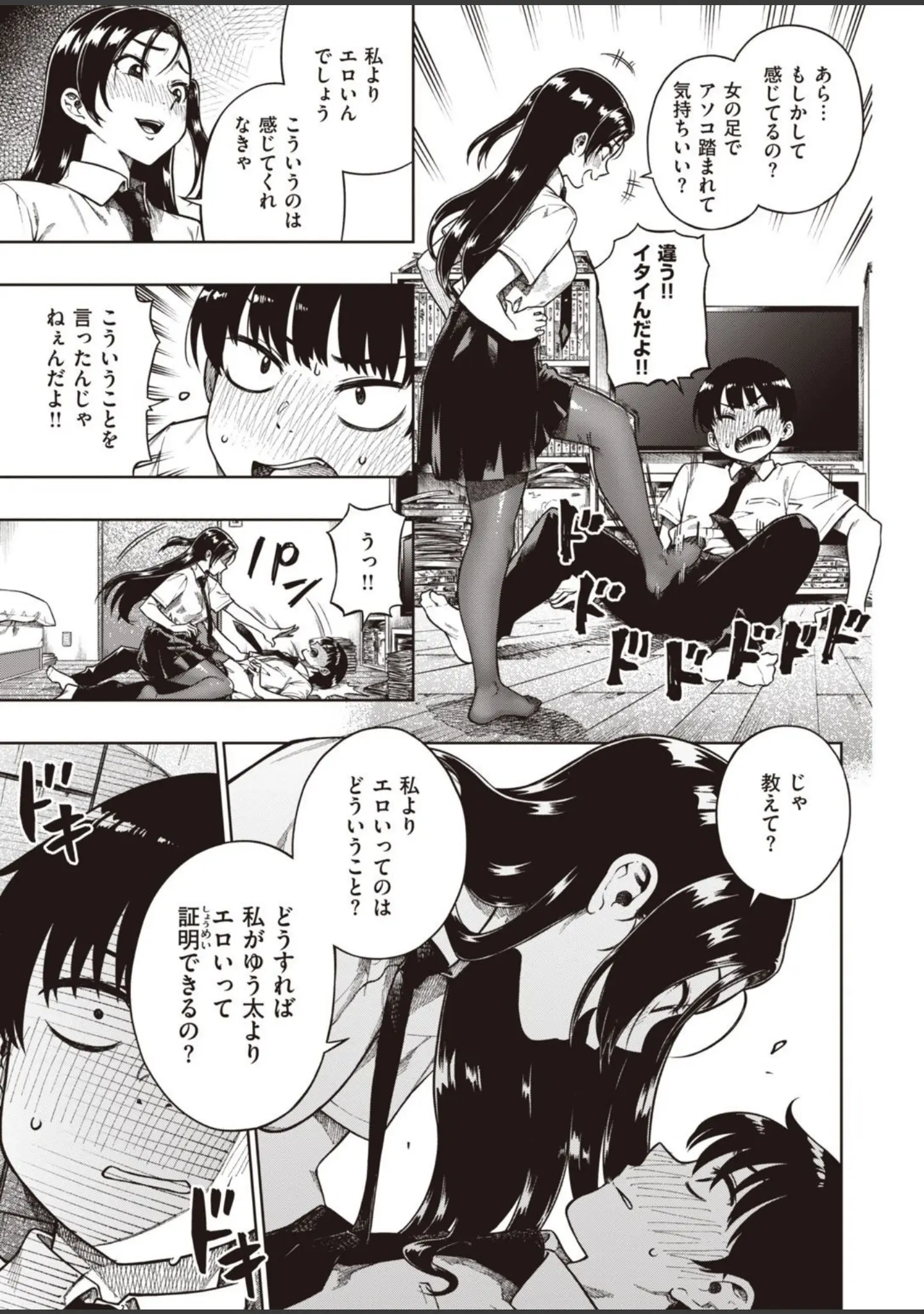 「COMIC快楽天 ビースト 2020年11月号」（山芋とろろ） 試し読み 31ページ目