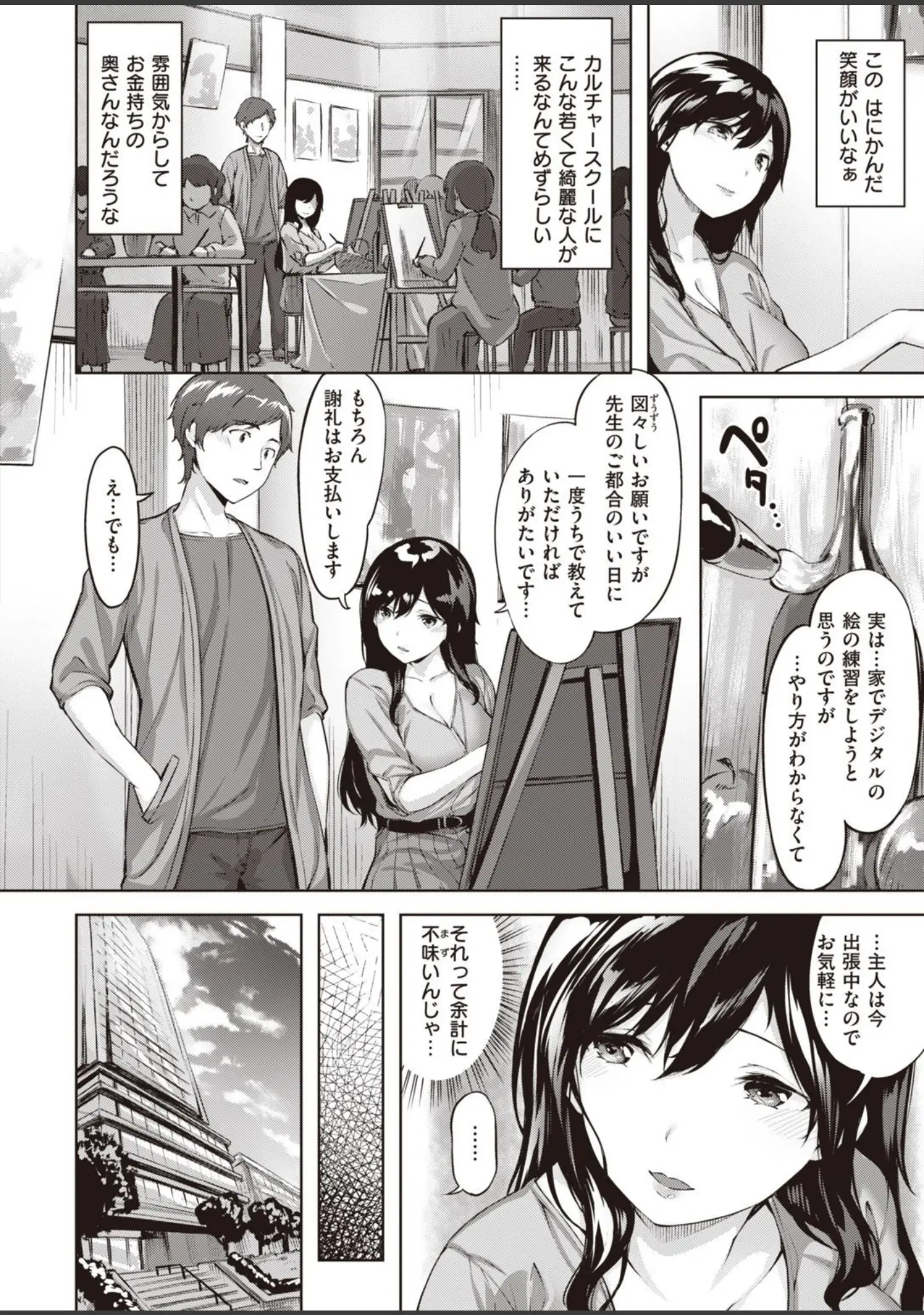 「COMIC快楽天 ビースト 2020年11月号」（山芋とろろ） 試し読み 34ページ目