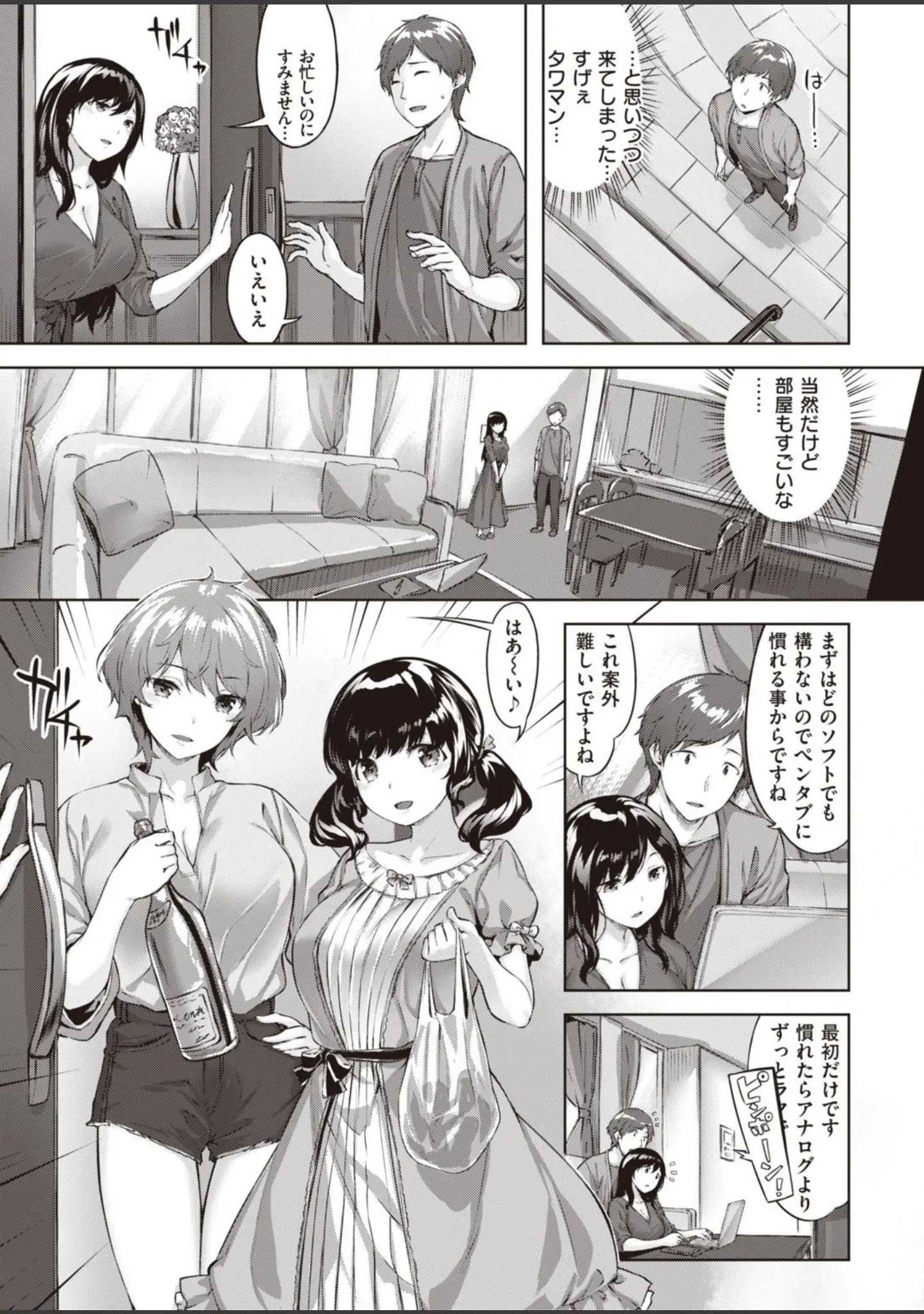 「COMIC快楽天 ビースト 2020年11月号」（山芋とろろ） 試し読み 35ページ目