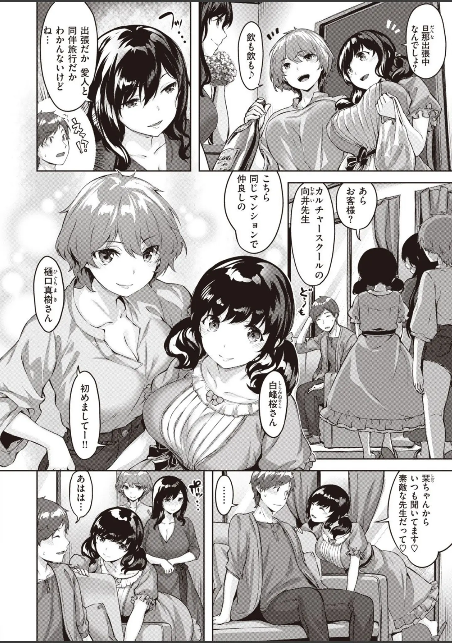 「COMIC快楽天 ビースト 2020年11月号」（山芋とろろ） 試し読み 36ページ目