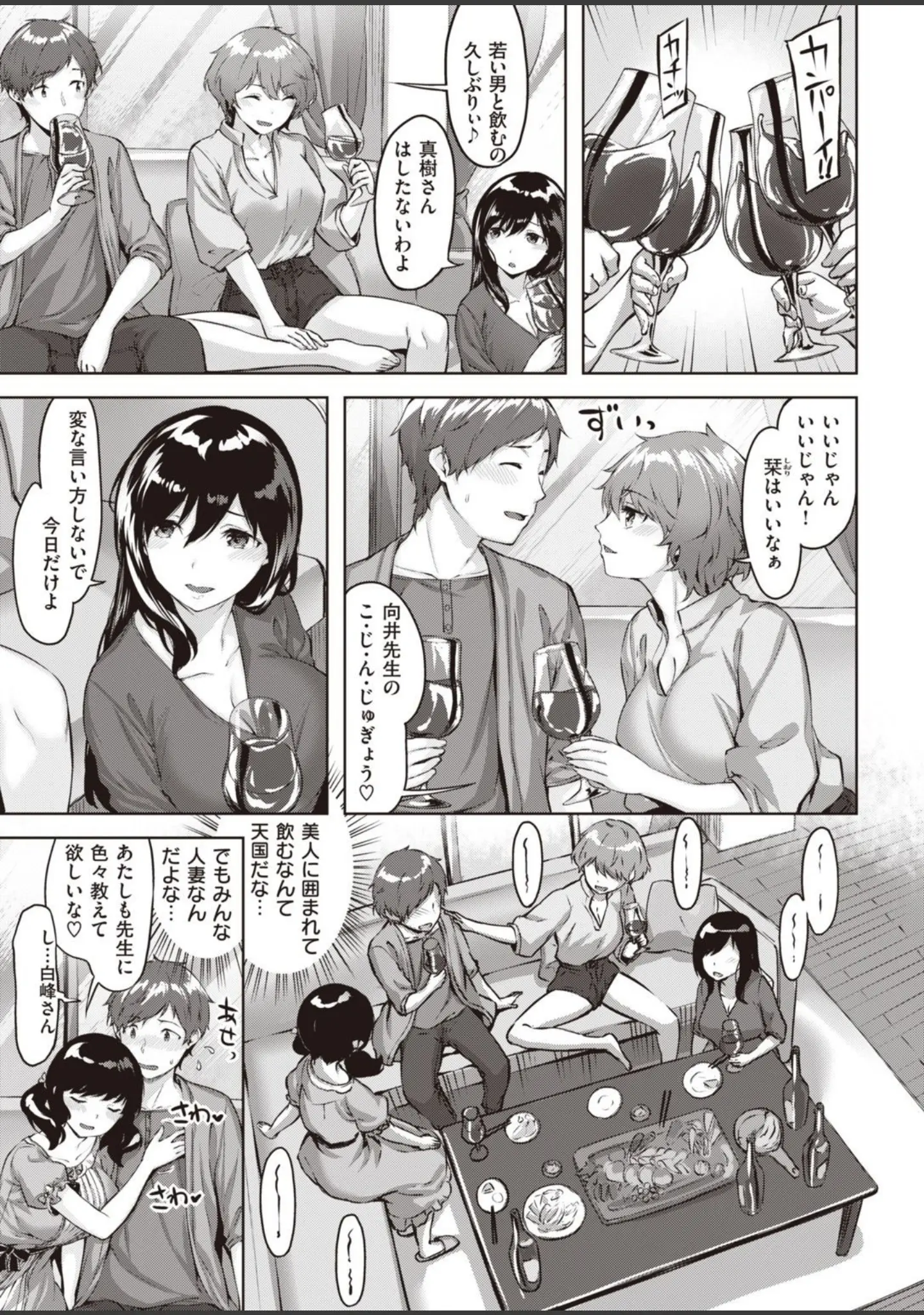 「COMIC快楽天 ビースト 2020年11月号」（山芋とろろ） 試し読み 37ページ目