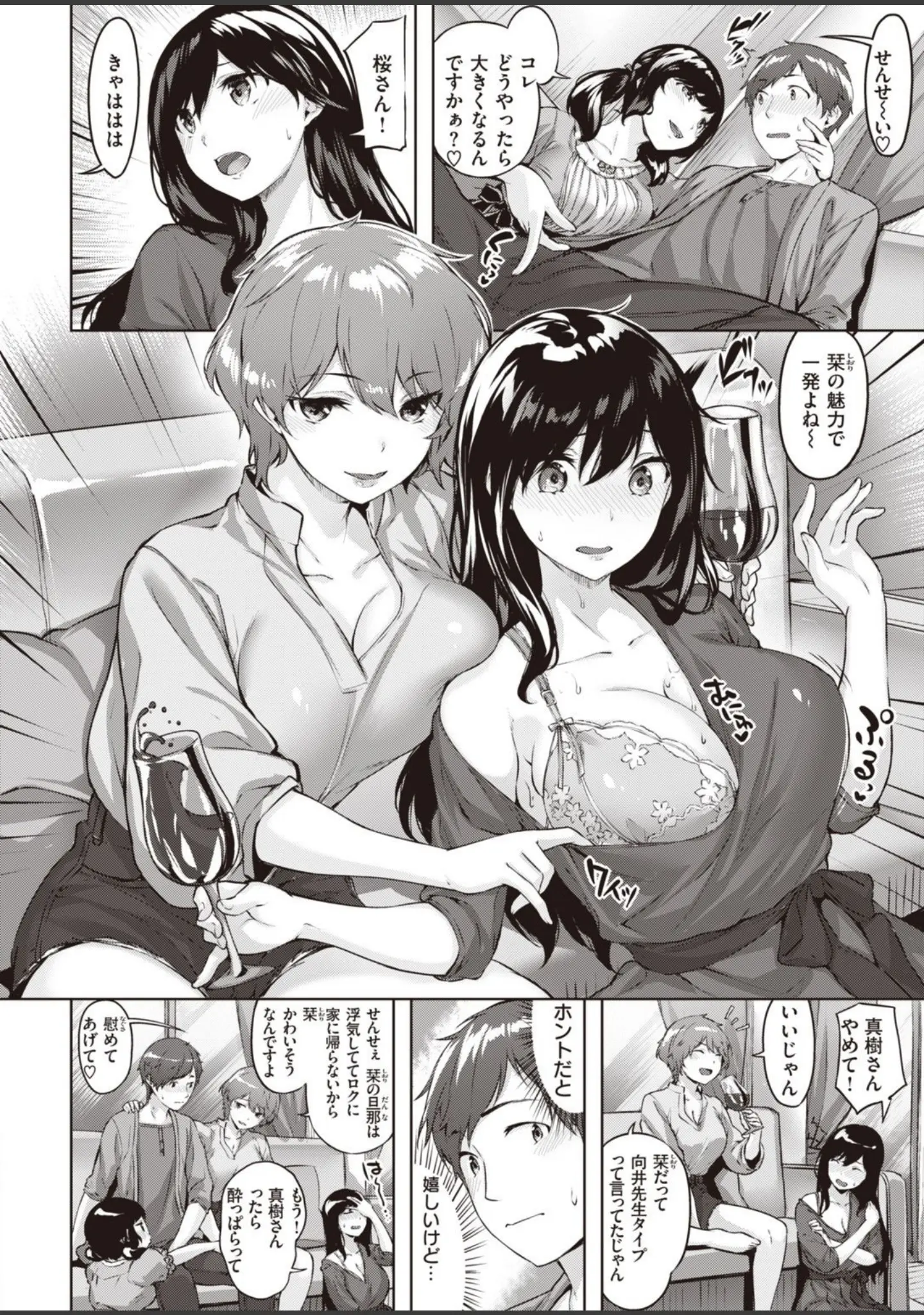 「COMIC快楽天 ビースト 2020年11月号」（山芋とろろ） 試し読み 38ページ目