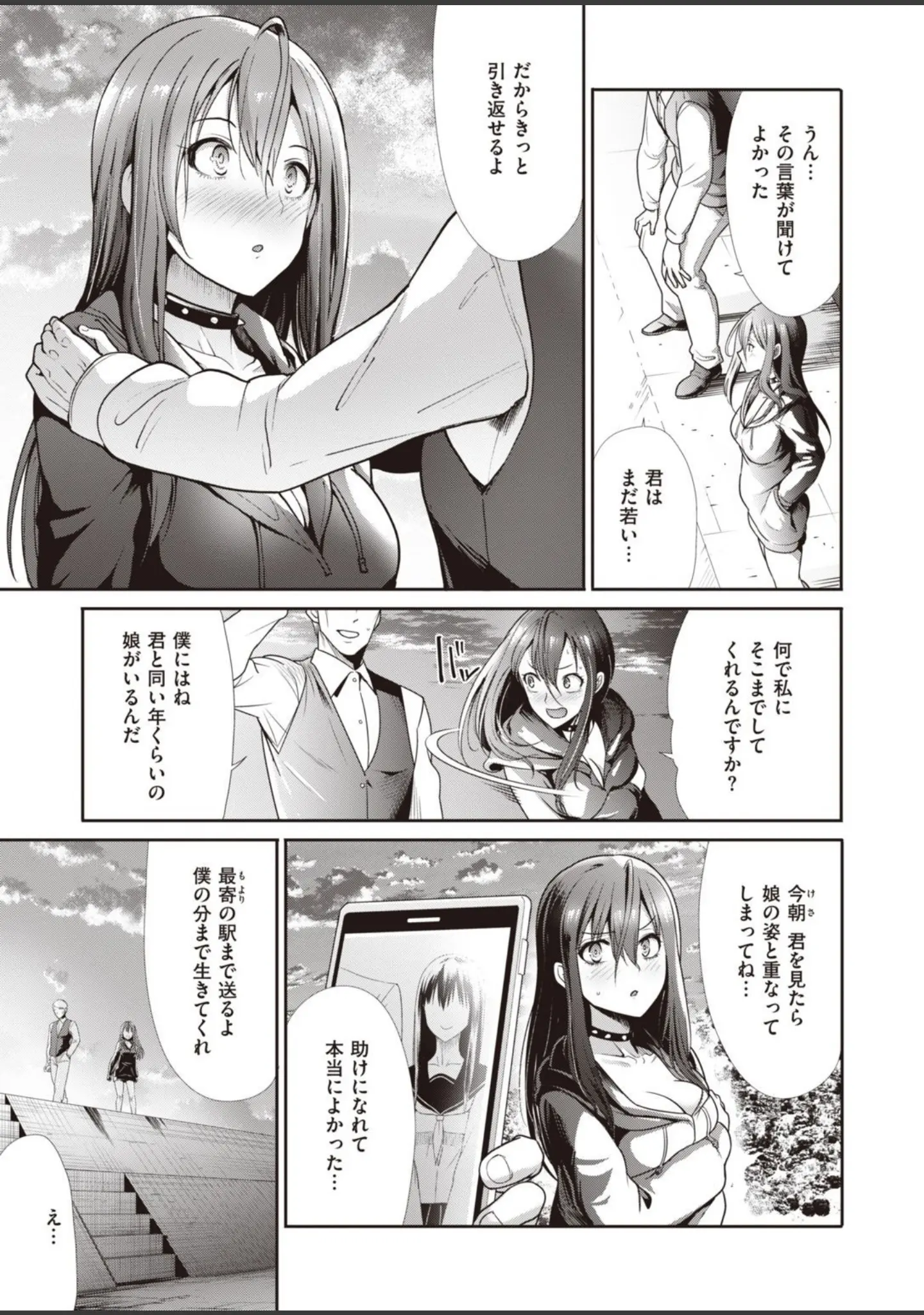 「COMIC快楽天 ビースト 2020年11月号」（山芋とろろ） 試し読み 43ページ目