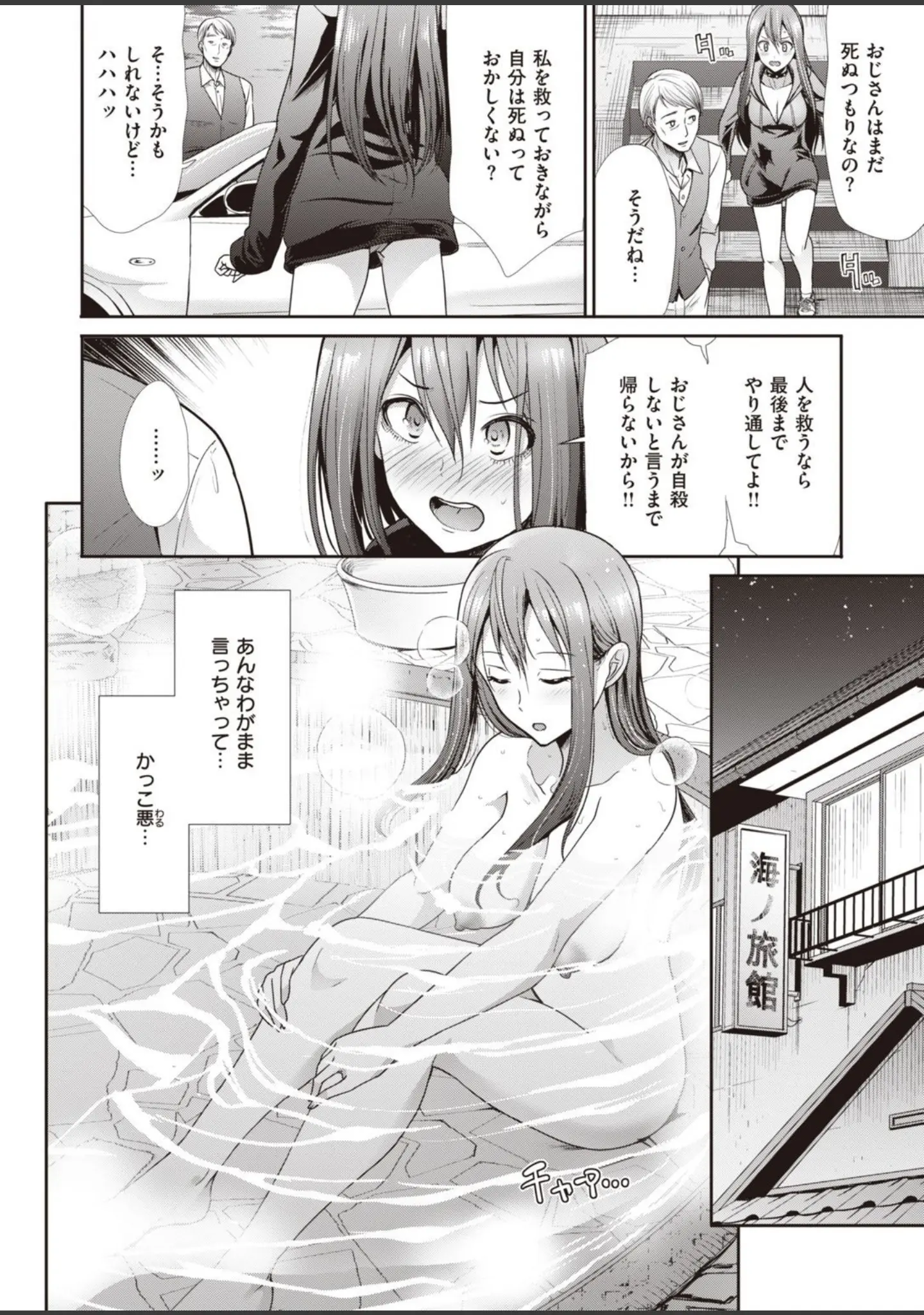 「COMIC快楽天 ビースト 2020年11月号」（山芋とろろ） 試し読み 44ページ目