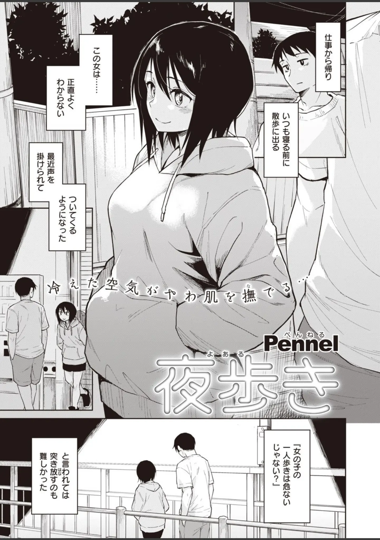 「COMIC快楽天 ビースト 2020年11月号」（山芋とろろ） 試し読み 45ページ目
