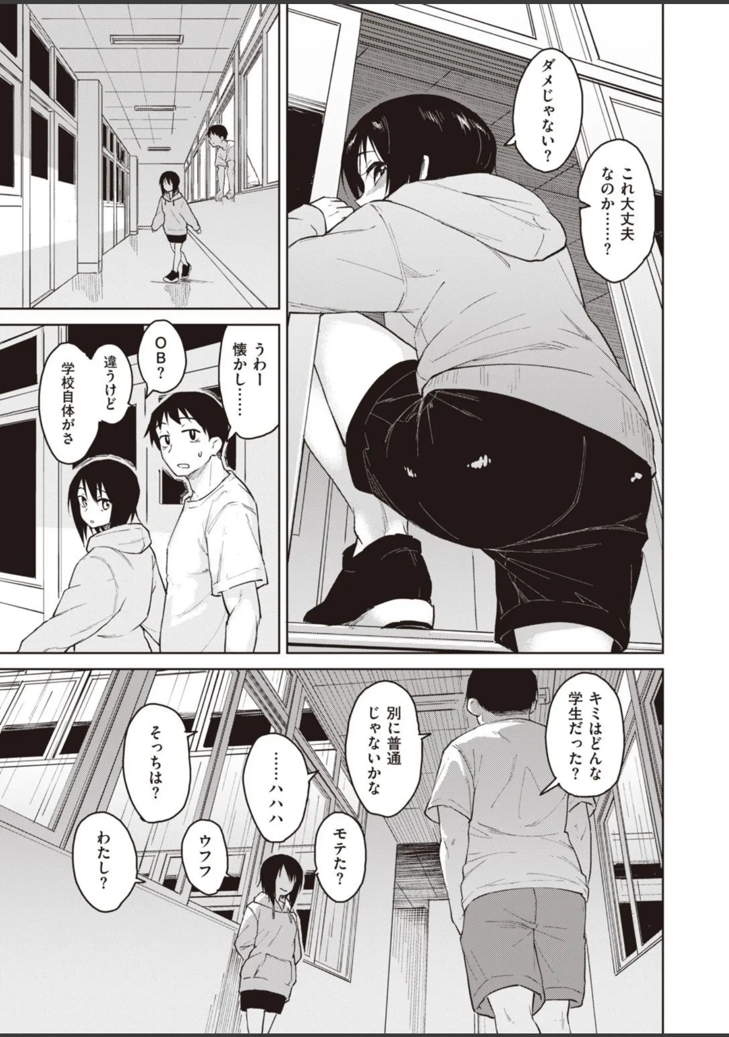 「COMIC快楽天 ビースト 2020年11月号」（山芋とろろ） 試し読み 47ページ目