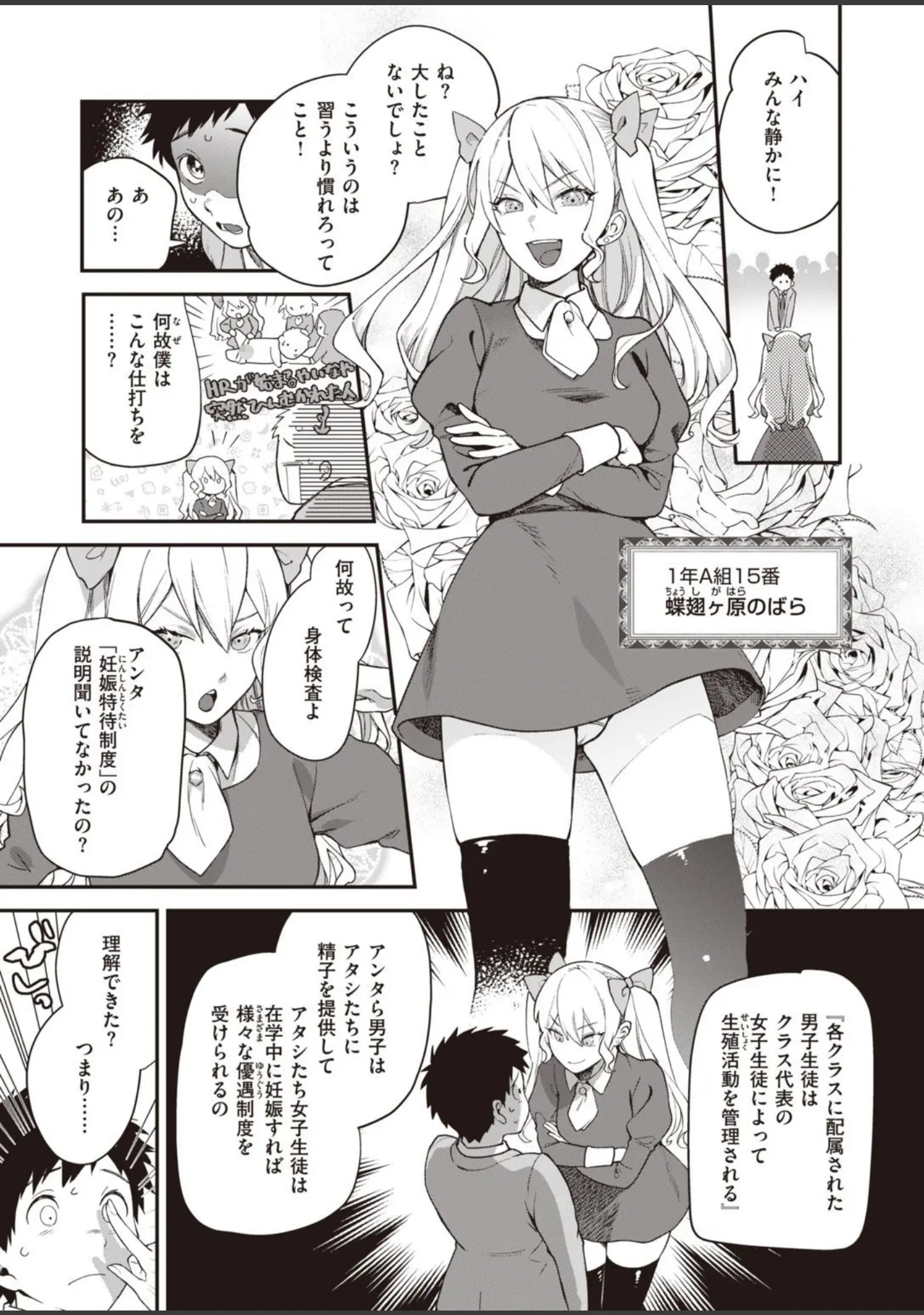「COMIC快楽天 ビースト 2020年11月号」（山芋とろろ） 試し読み 5ページ目