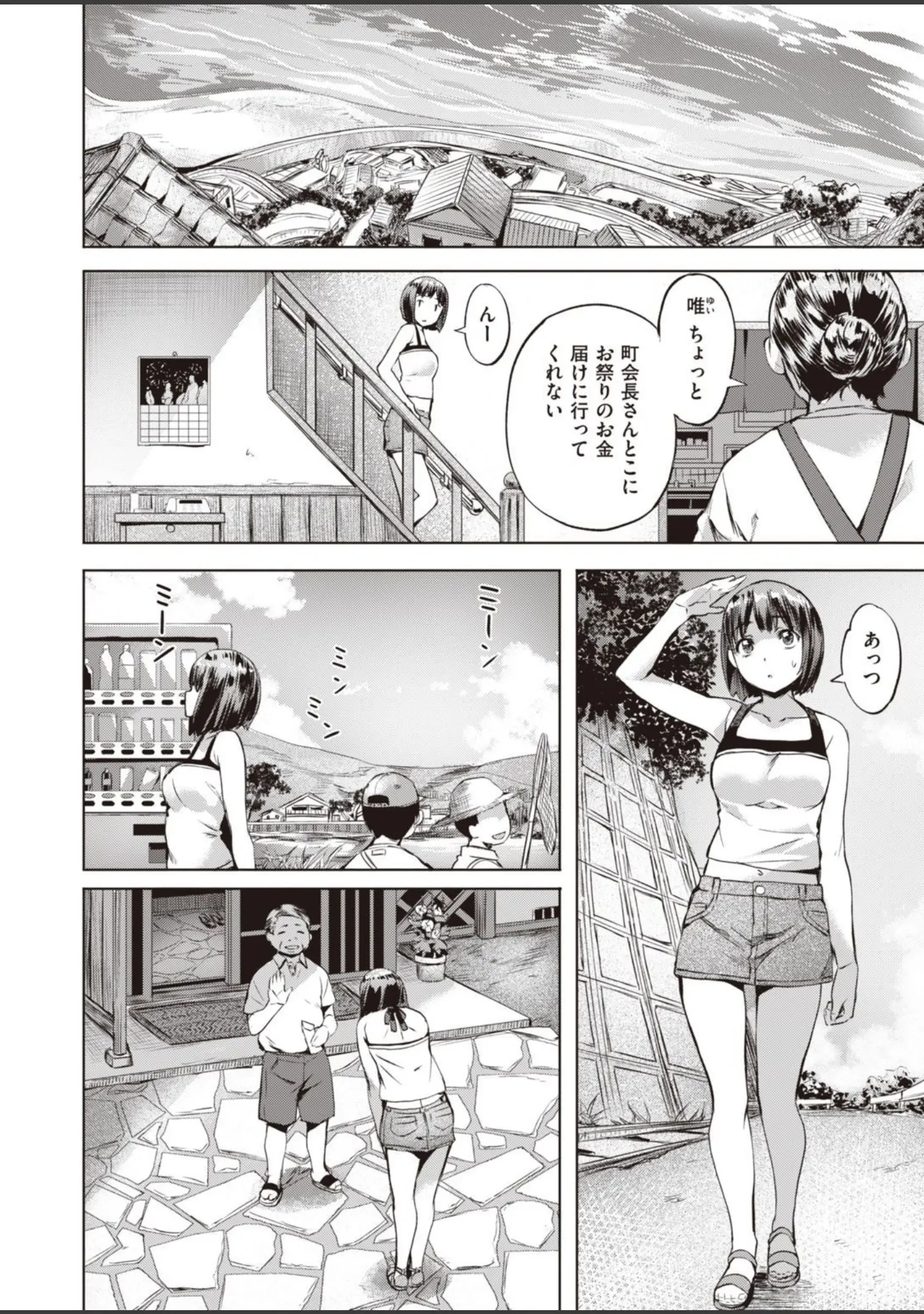 「COMIC快楽天 ビースト 2020年11月号」（山芋とろろ） 試し読み 56ページ目