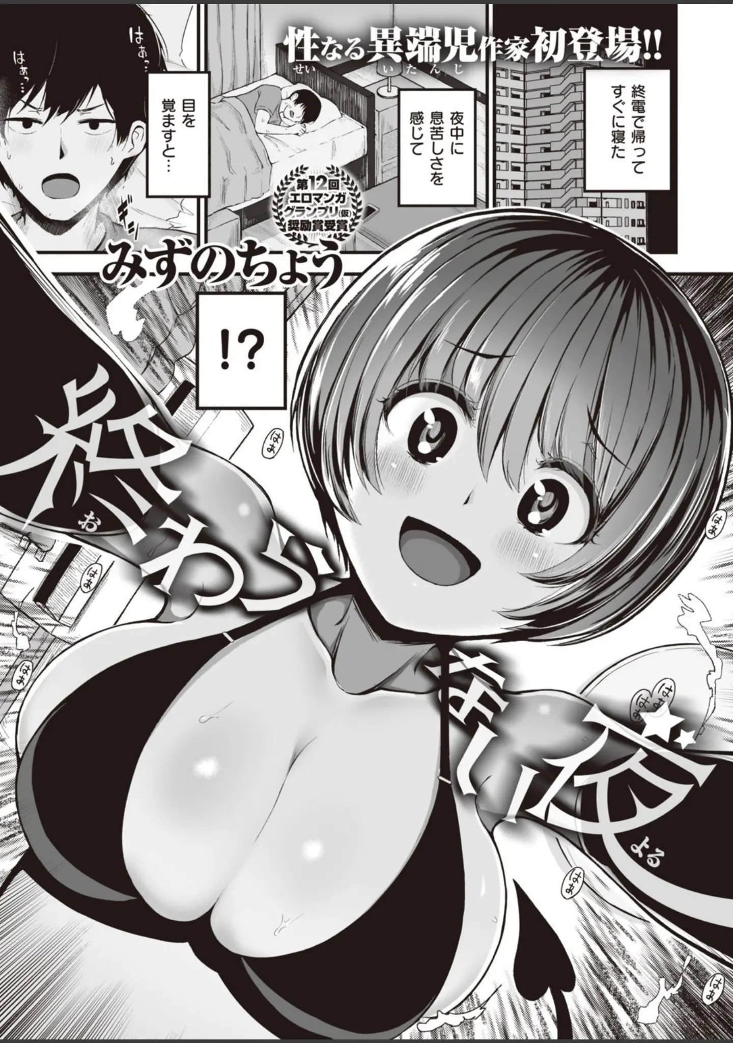 「COMIC快楽天 ビースト 2020年11月号」（山芋とろろ） 試し読み 57ページ目