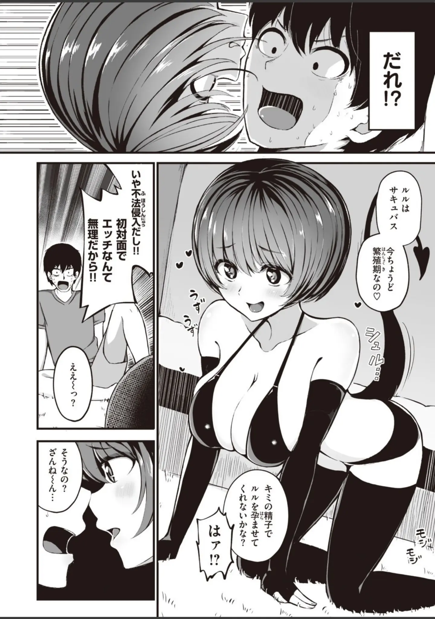 「COMIC快楽天 ビースト 2020年11月号」（山芋とろろ） 試し読み 58ページ目