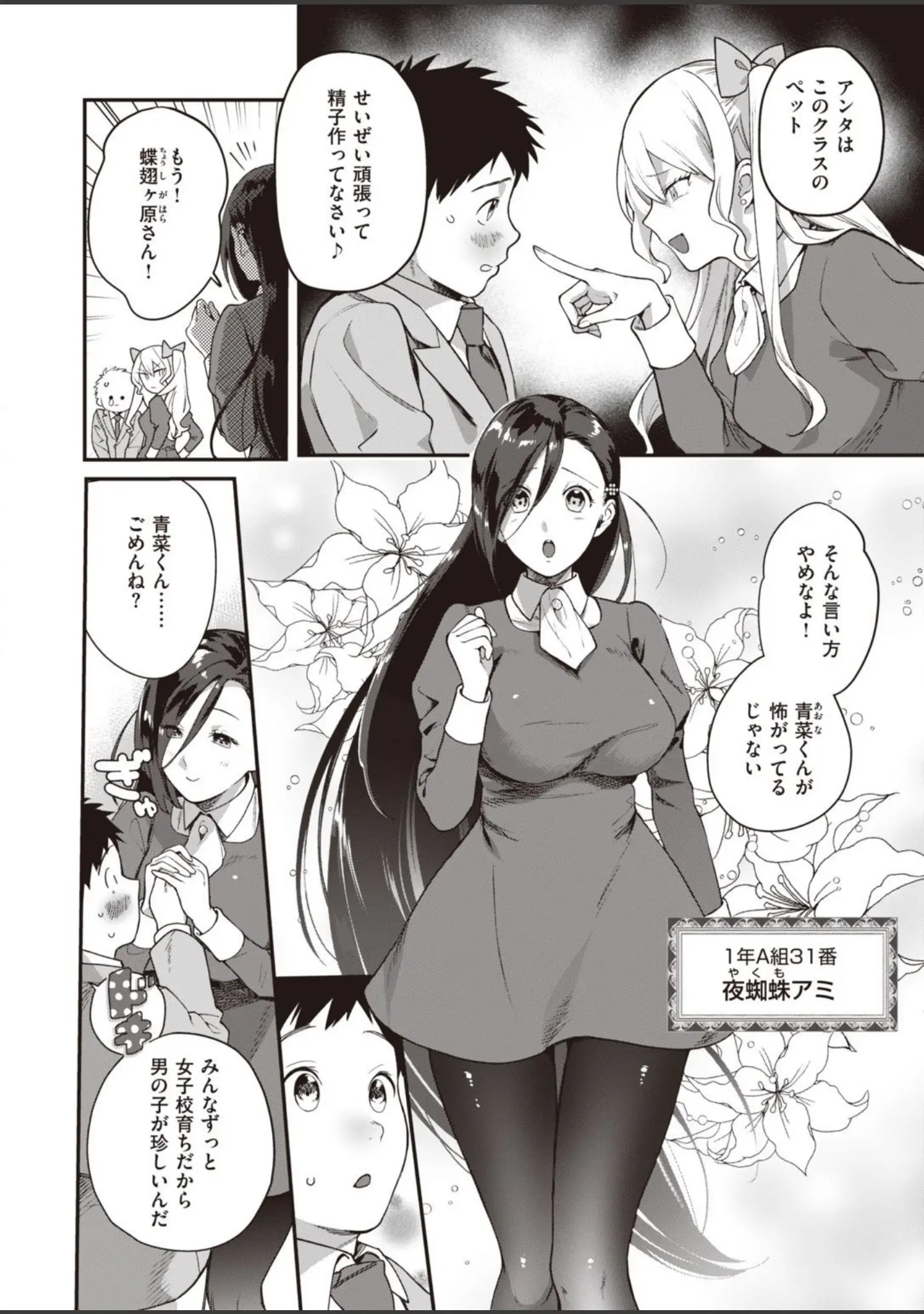 「COMIC快楽天 ビースト 2020年11月号」（山芋とろろ） 試し読み 6ページ目