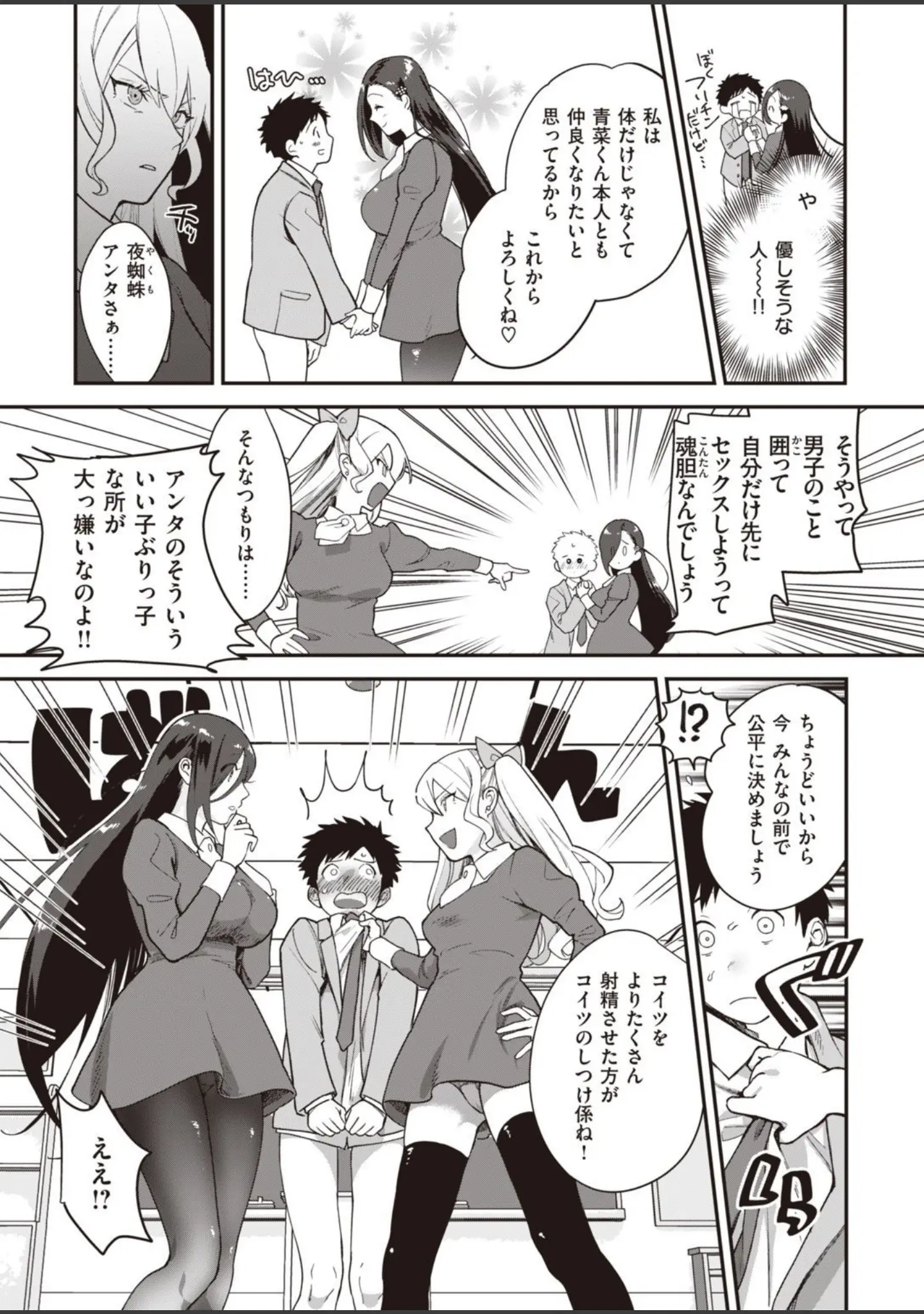 「COMIC快楽天 ビースト 2020年11月号」（山芋とろろ） 試し読み 7ページ目