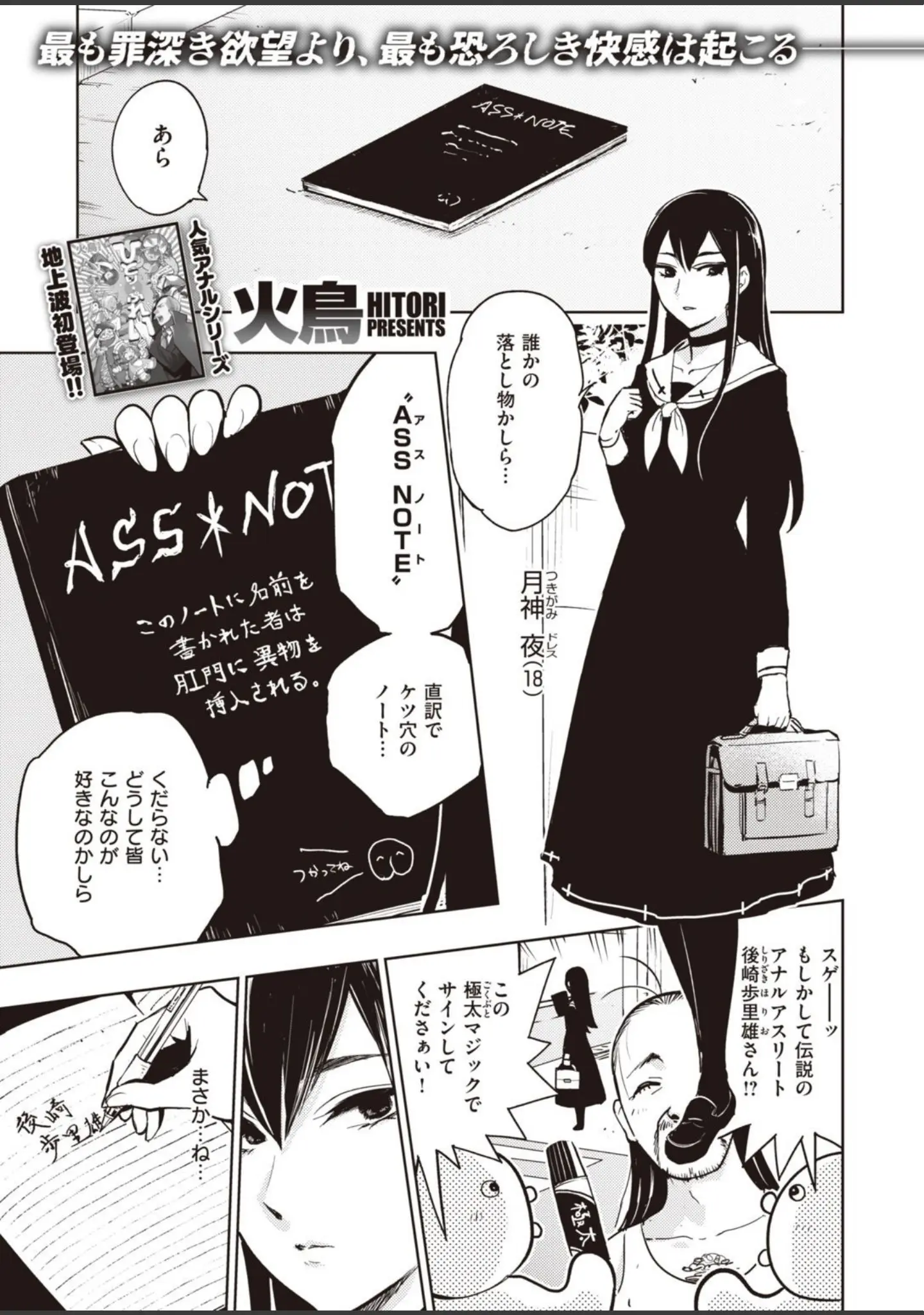 「COMIC快楽天 ビースト 2020年11月号」（山芋とろろ） 試し読み 73ページ目