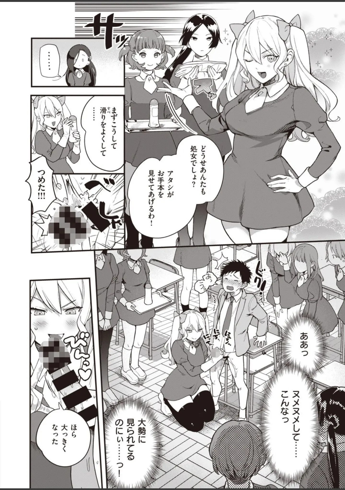 「COMIC快楽天 ビースト 2020年11月号」（山芋とろろ） 試し読み 8ページ目