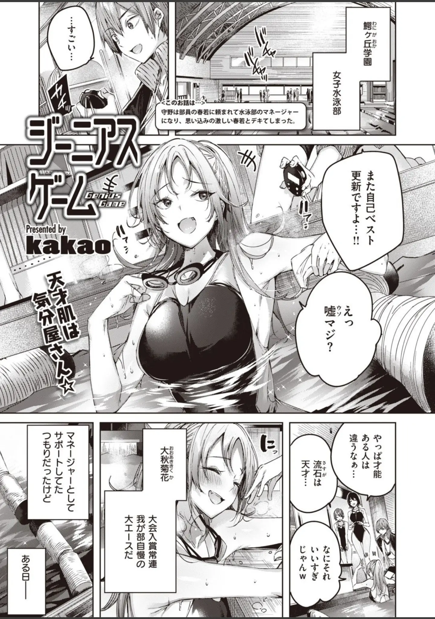 「COMIC快楽天 ビースト 2020年11月号」（山芋とろろ） 試し読み 9ページ目