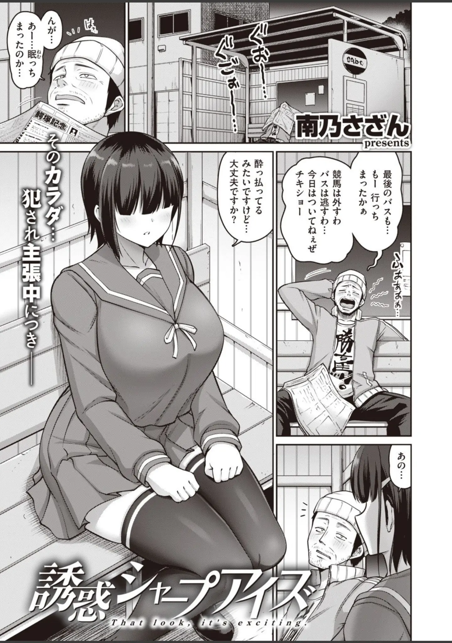 「COMIC失楽天 2020年12月号」（東出イロドリ） 試し読み 13ページ目