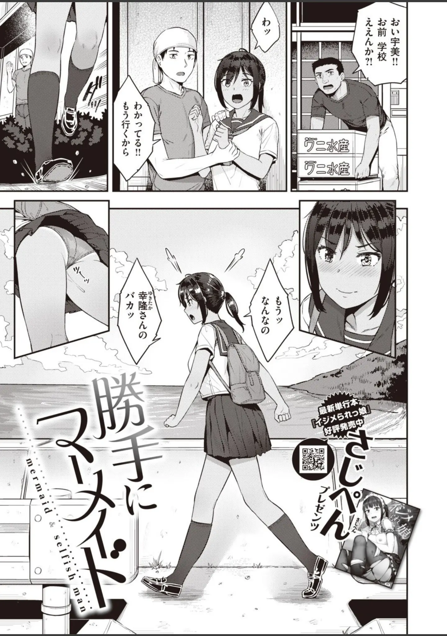 「COMIC失楽天 2020年12月号」（東出イロドリ） 試し読み 17ページ目