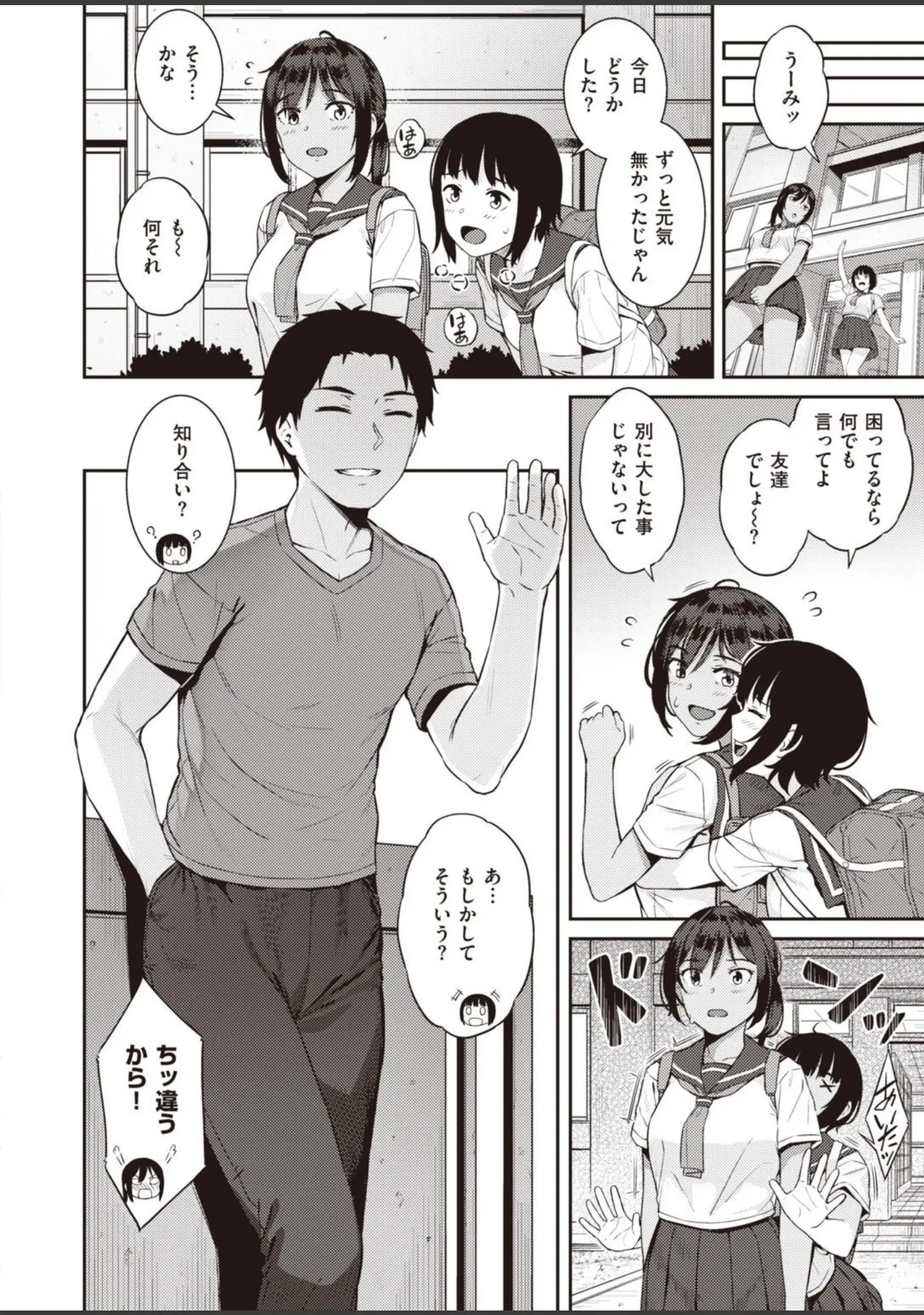 「COMIC失楽天 2020年12月号」（東出イロドリ） 試し読み 18ページ目