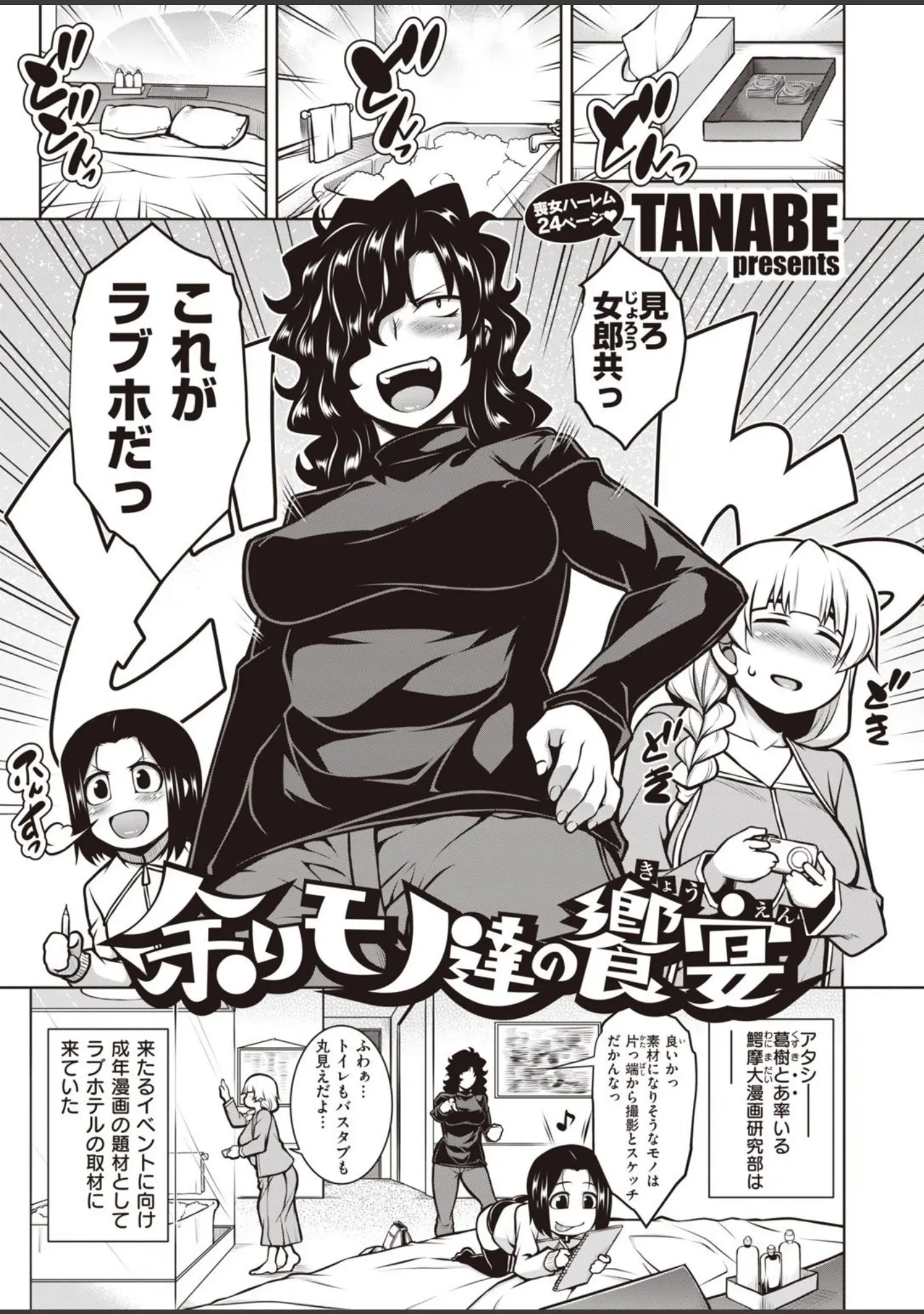 「COMIC失楽天 2020年12月号」（東出イロドリ） 試し読み 21ページ目