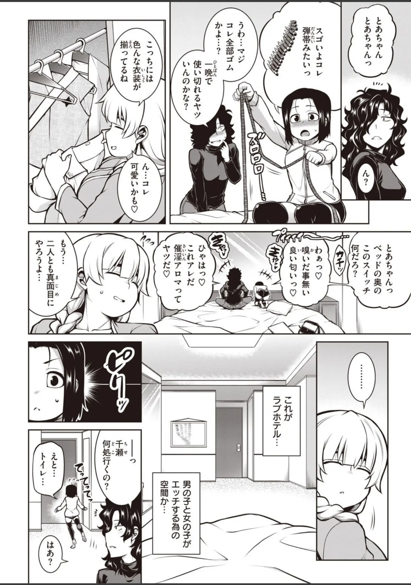 「COMIC失楽天 2020年12月号」（東出イロドリ） 試し読み 22ページ目