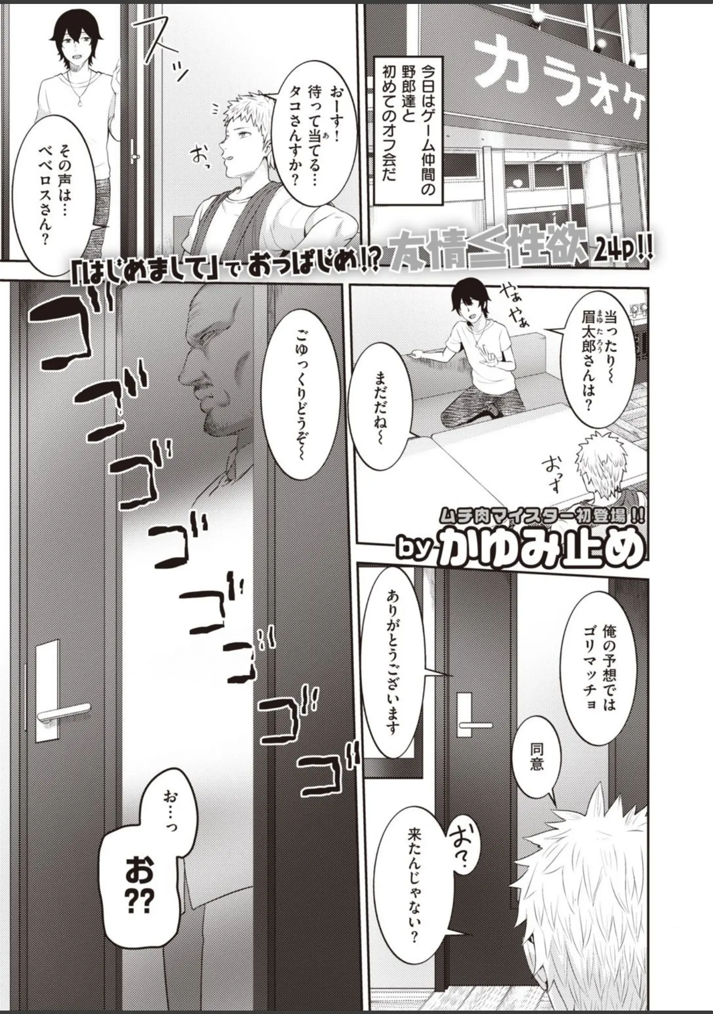 「COMIC失楽天 2020年12月号」（東出イロドリ） 試し読み 23ページ目