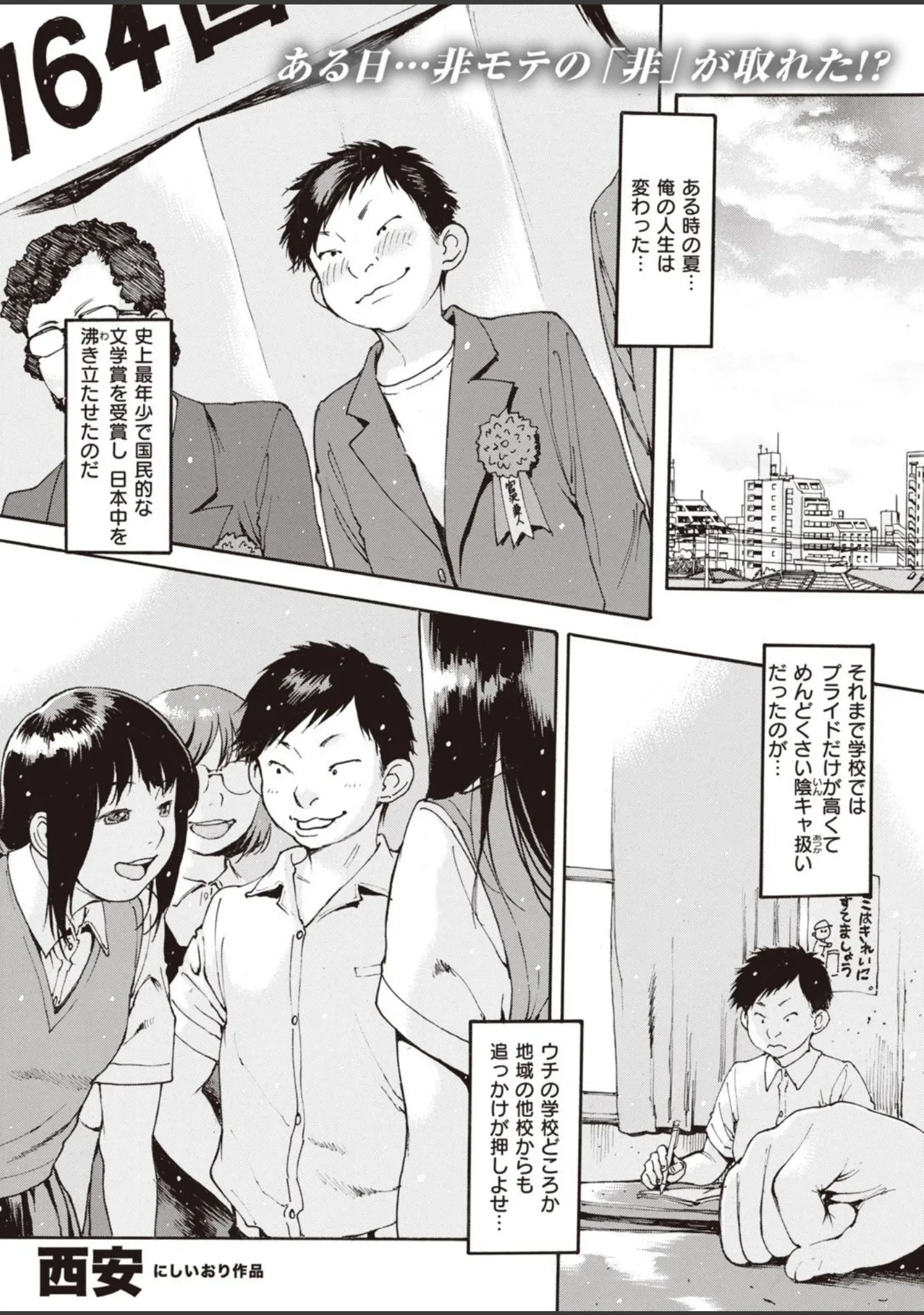 「COMIC失楽天 2020年12月号」（東出イロドリ） 試し読み 29ページ目