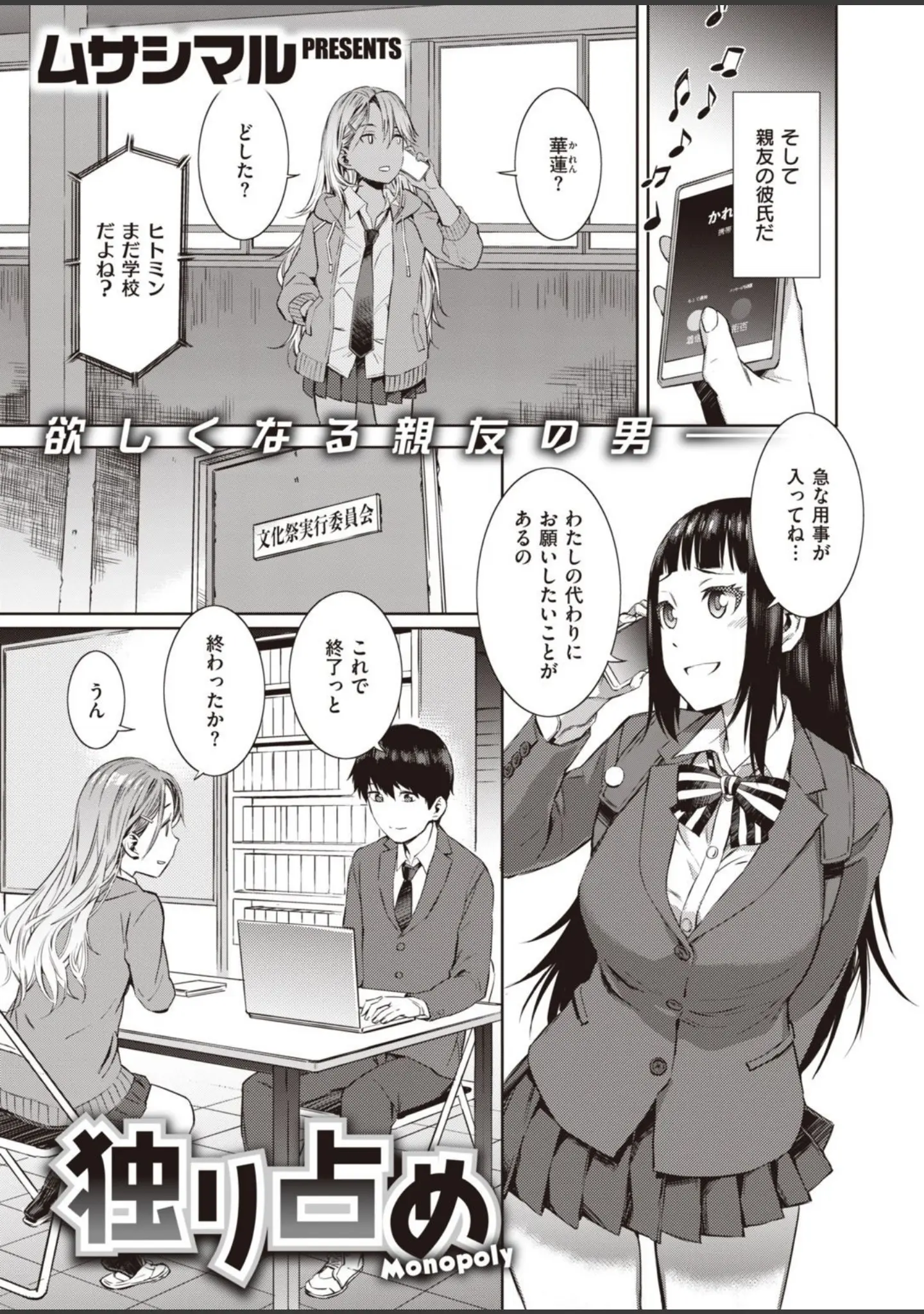 「COMIC失楽天 2020年12月号」（東出イロドリ） 試し読み 41ページ目