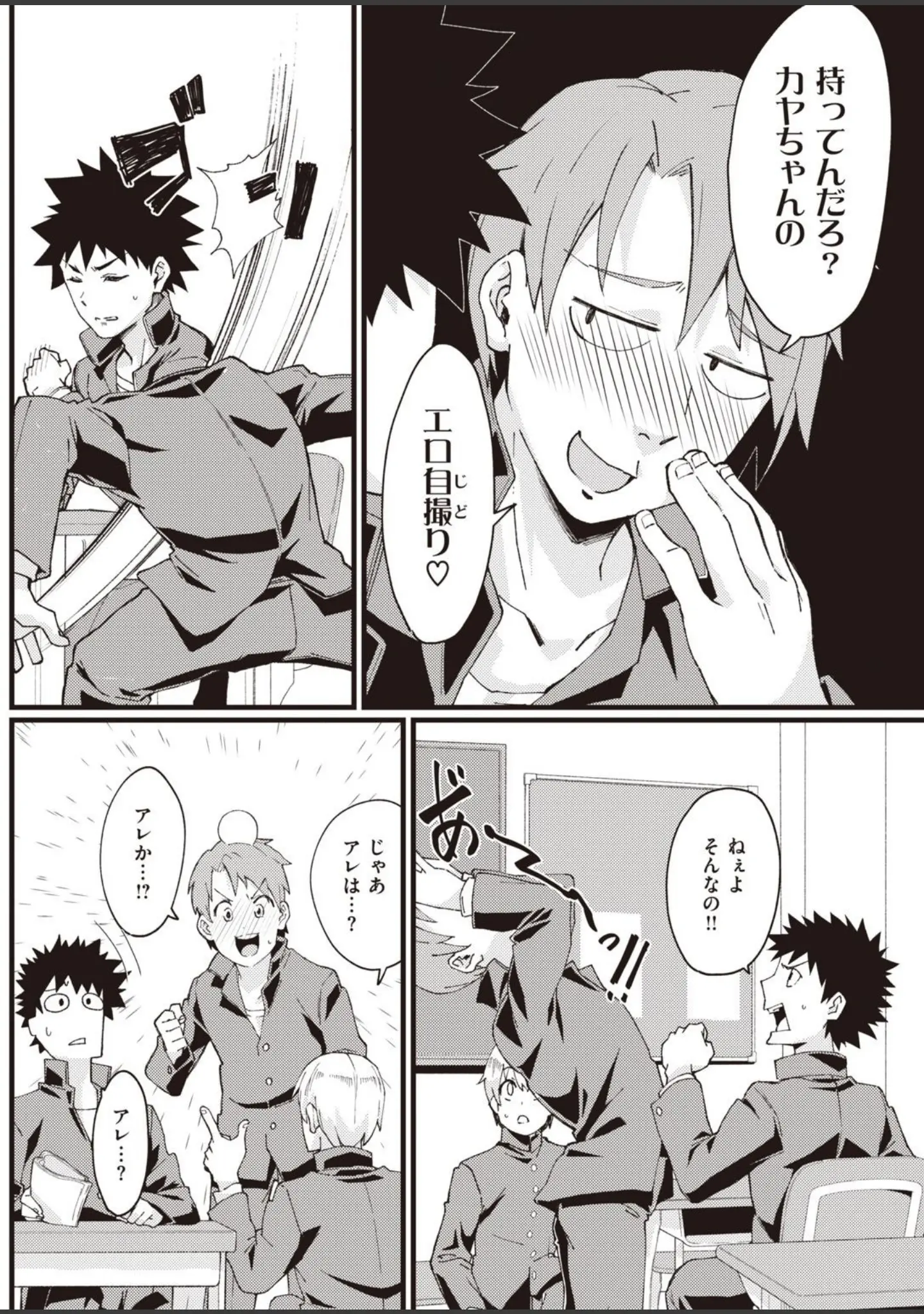 「COMIC快楽天 2020年12月号」（みちきんぐ） 試し読み 12ページ目
