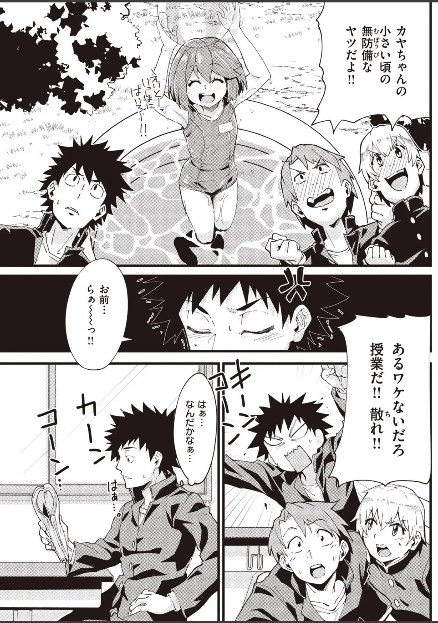 「COMIC快楽天 2020年12月号」（みちきんぐ） 試し読み 13ページ目