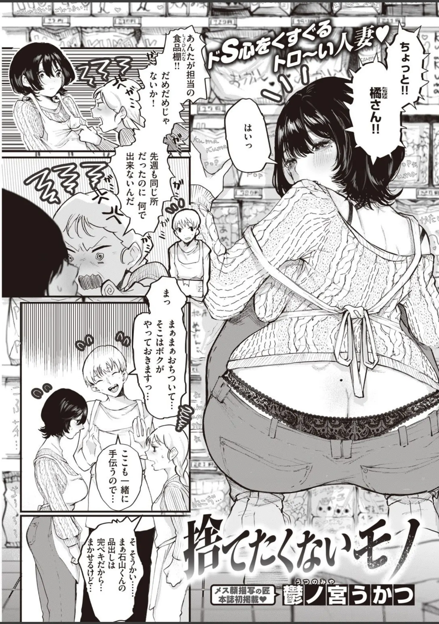 「COMIC快楽天 2020年12月号」（みちきんぐ） 試し読み 15ページ目