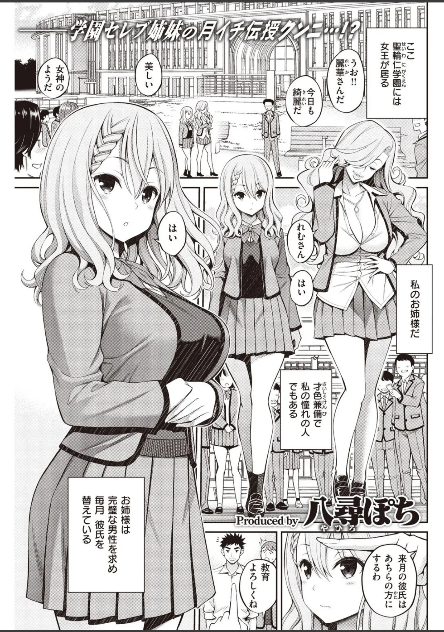 「COMIC快楽天 2020年12月号」（みちきんぐ） 試し読み 17ページ目