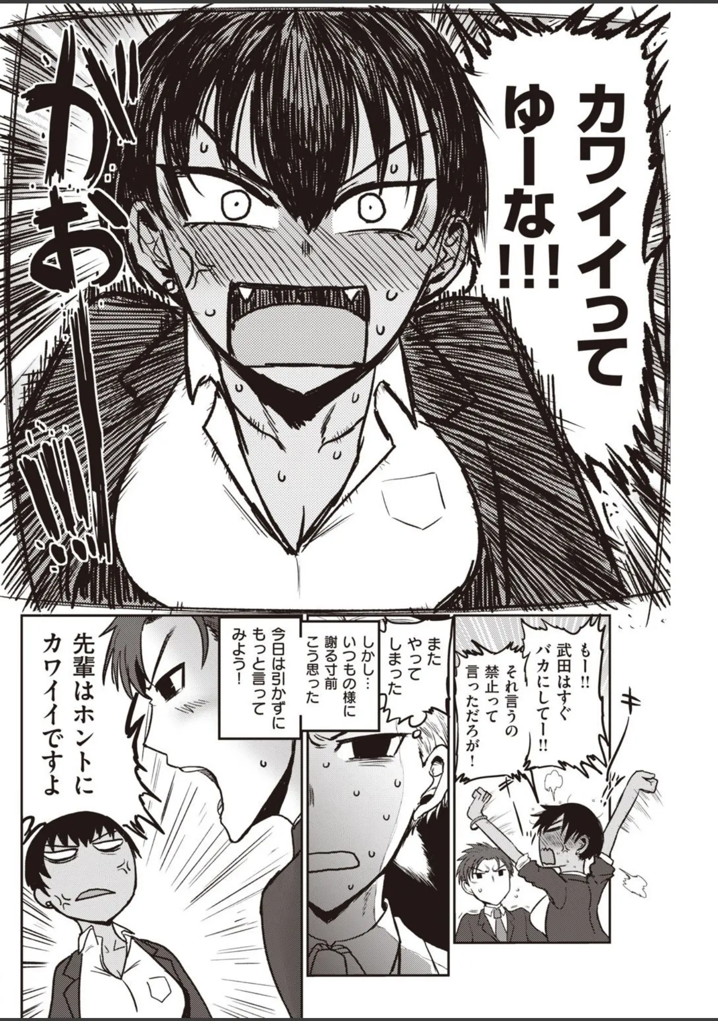 「COMIC快楽天 2020年12月号」（みちきんぐ） 試し読み 20ページ目