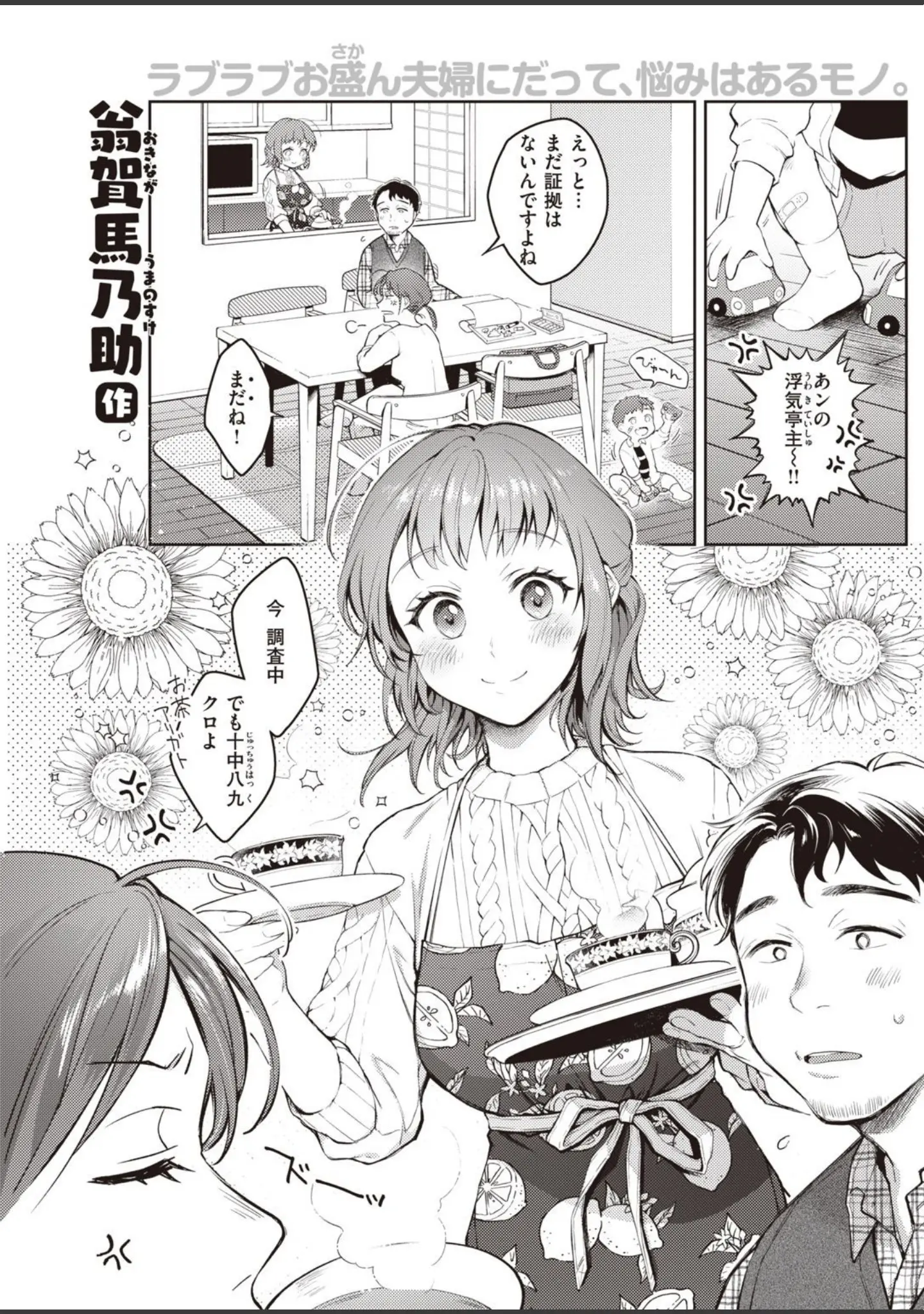 「COMIC快楽天 2020年12月号」（みちきんぐ） 試し読み 21ページ目