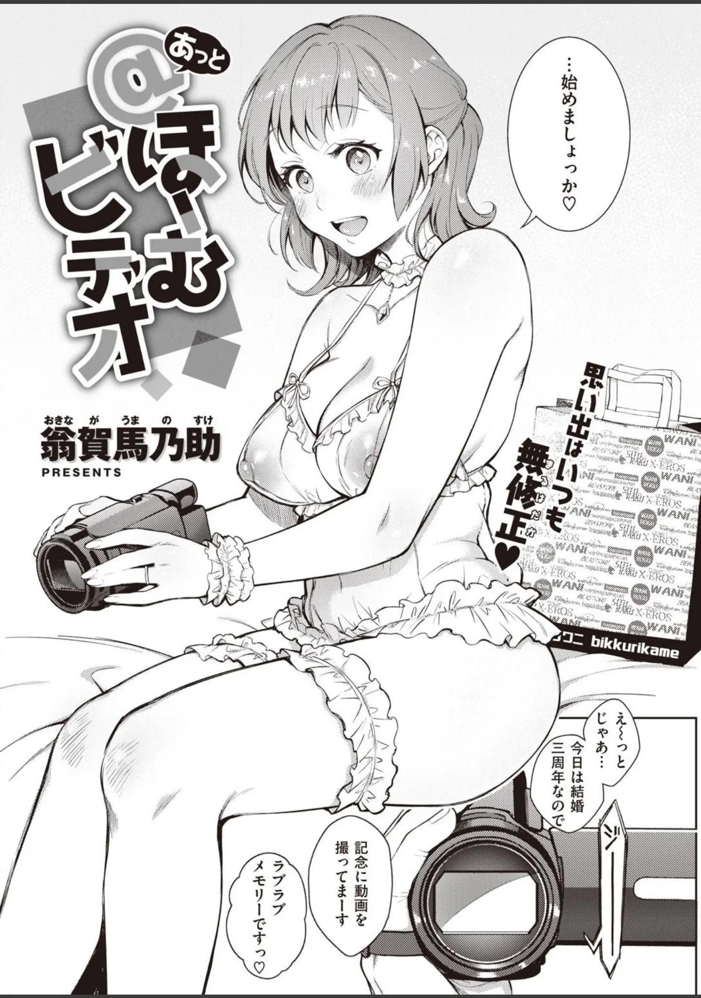 「COMIC快楽天 2020年12月号」（みちきんぐ） 試し読み 24ページ目