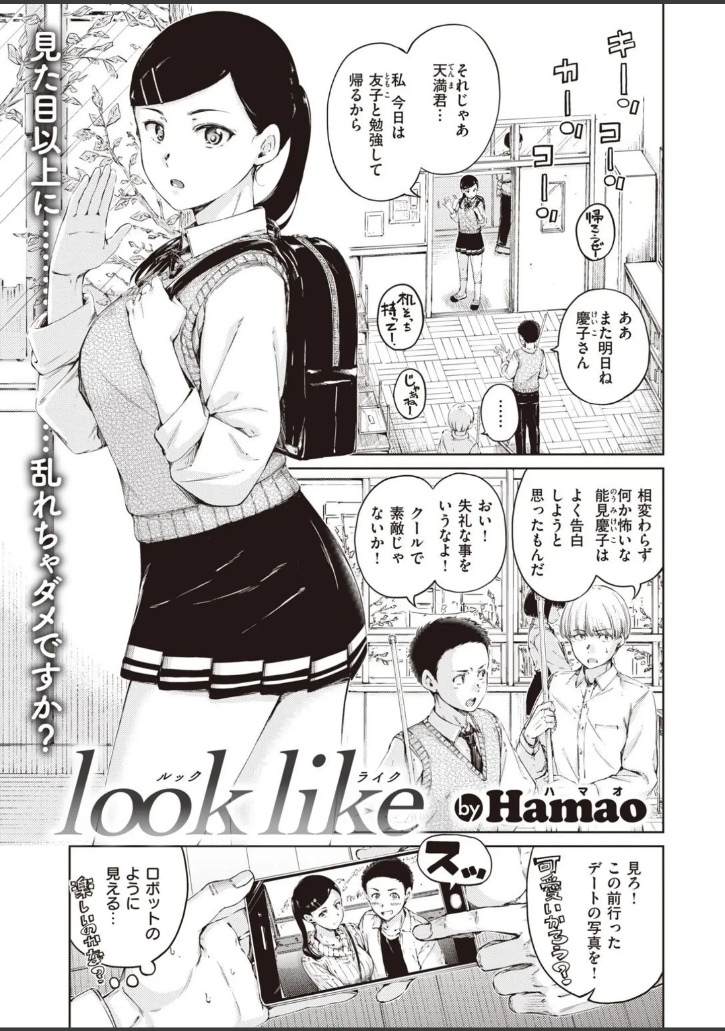 「COMIC快楽天 2020年12月号」（みちきんぐ） 試し読み 3ページ目