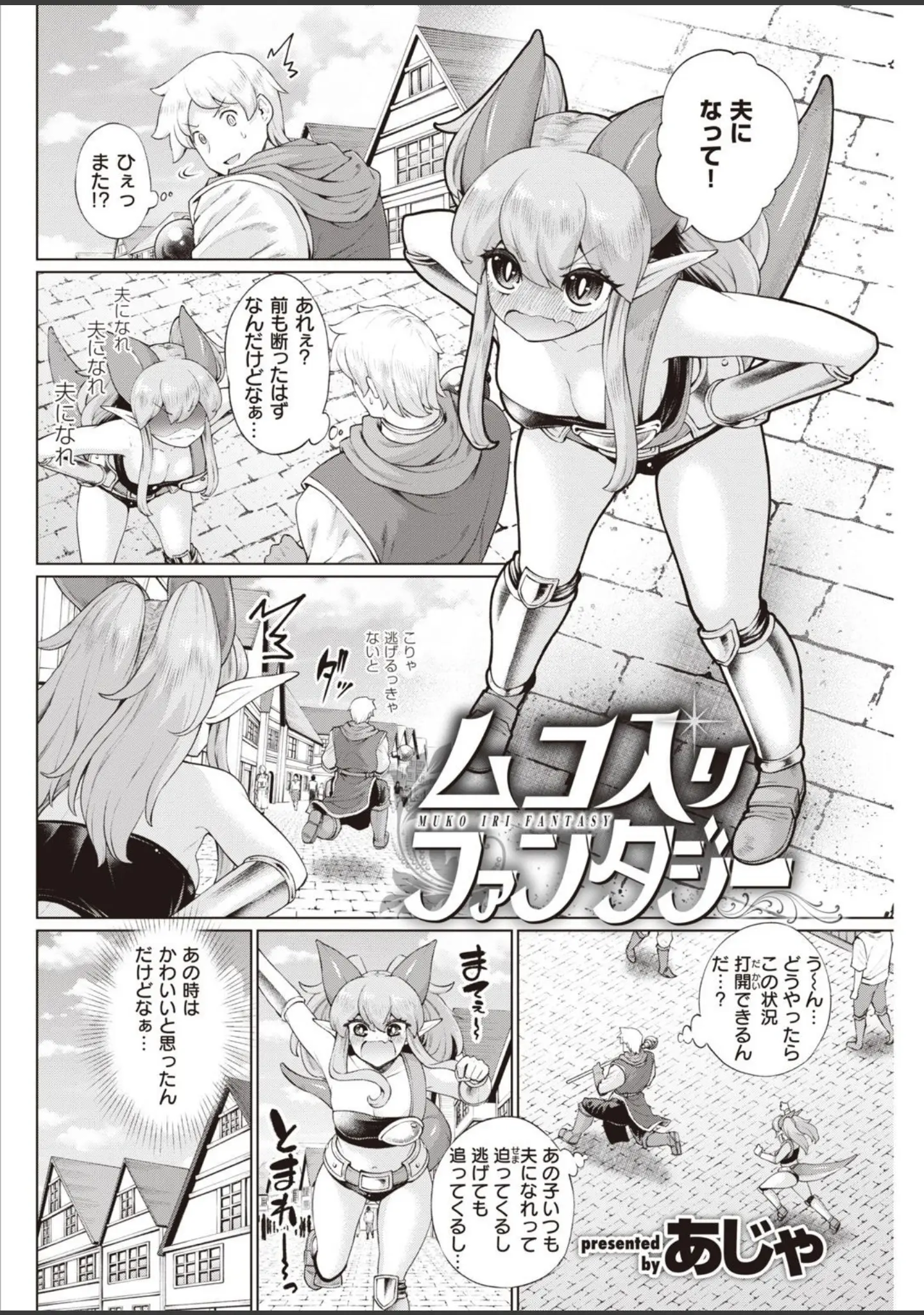 「COMIC快楽天 2020年12月号」（みちきんぐ） 試し読み 30ページ目