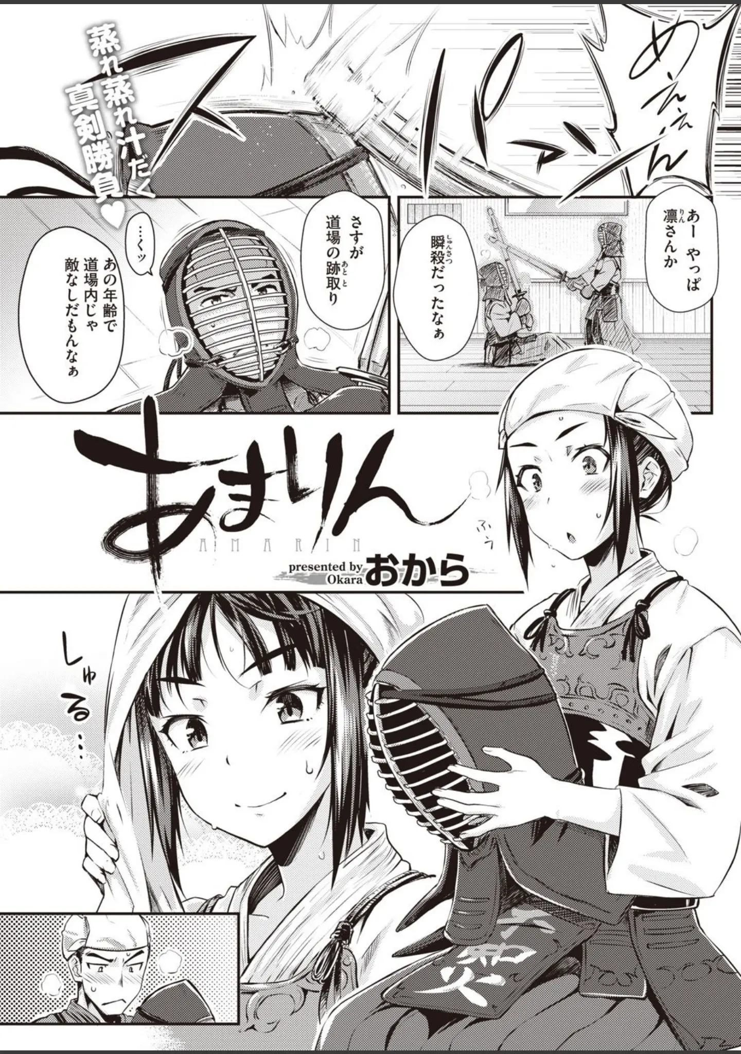 「COMIC快楽天 2020年12月号」（みちきんぐ） 試し読み 31ページ目