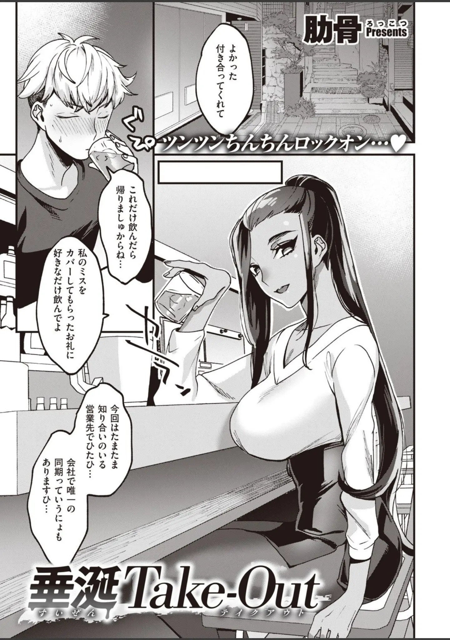 「COMIC快楽天 2020年12月号」（みちきんぐ） 試し読み 39ページ目