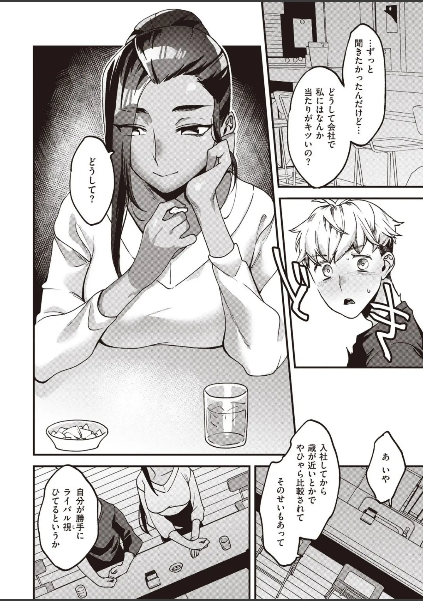 「COMIC快楽天 2020年12月号」（みちきんぐ） 試し読み 40ページ目