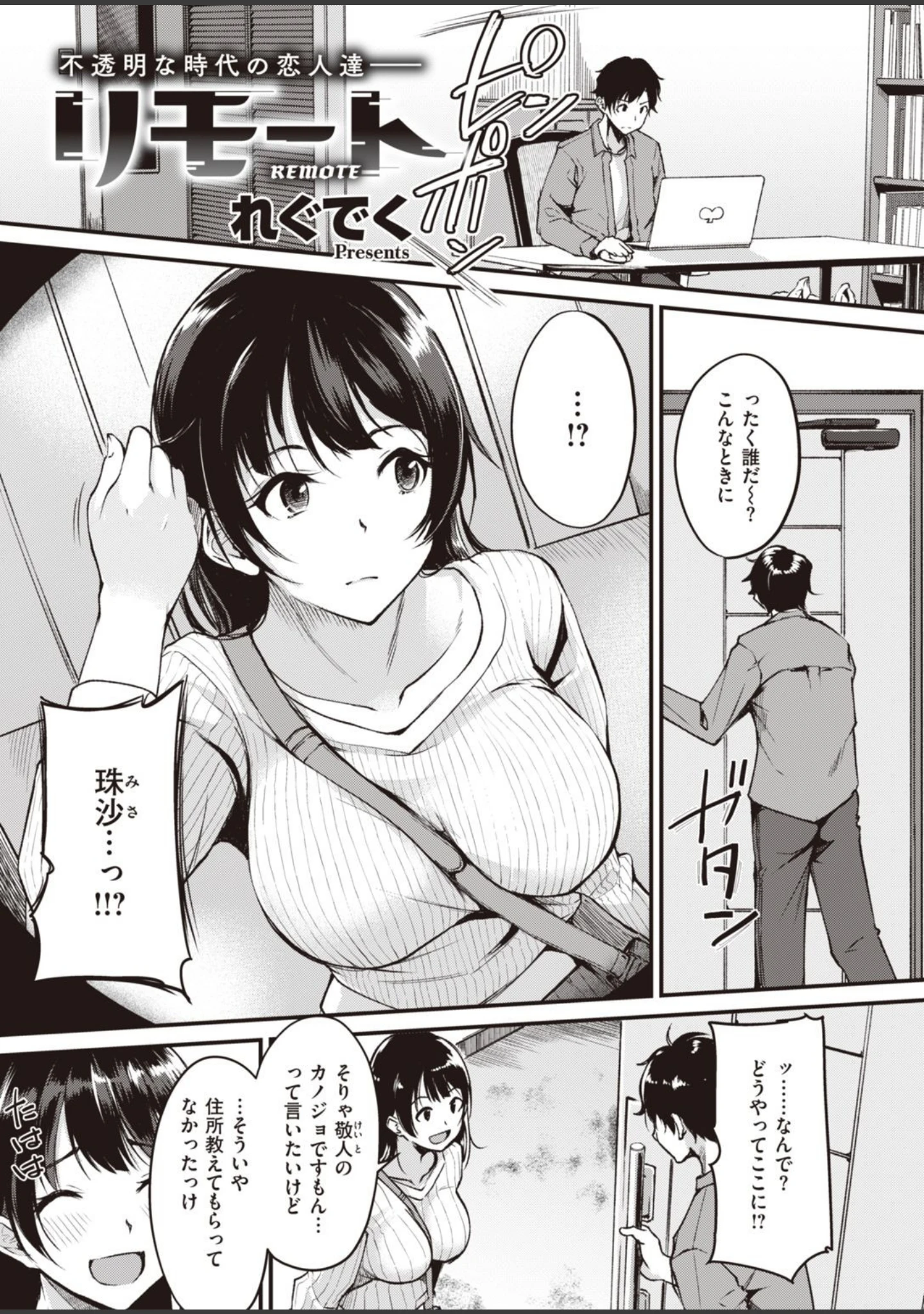 「COMIC快楽天ビースト 2020年12月号」（つかこ） 試し読み 15ページ目