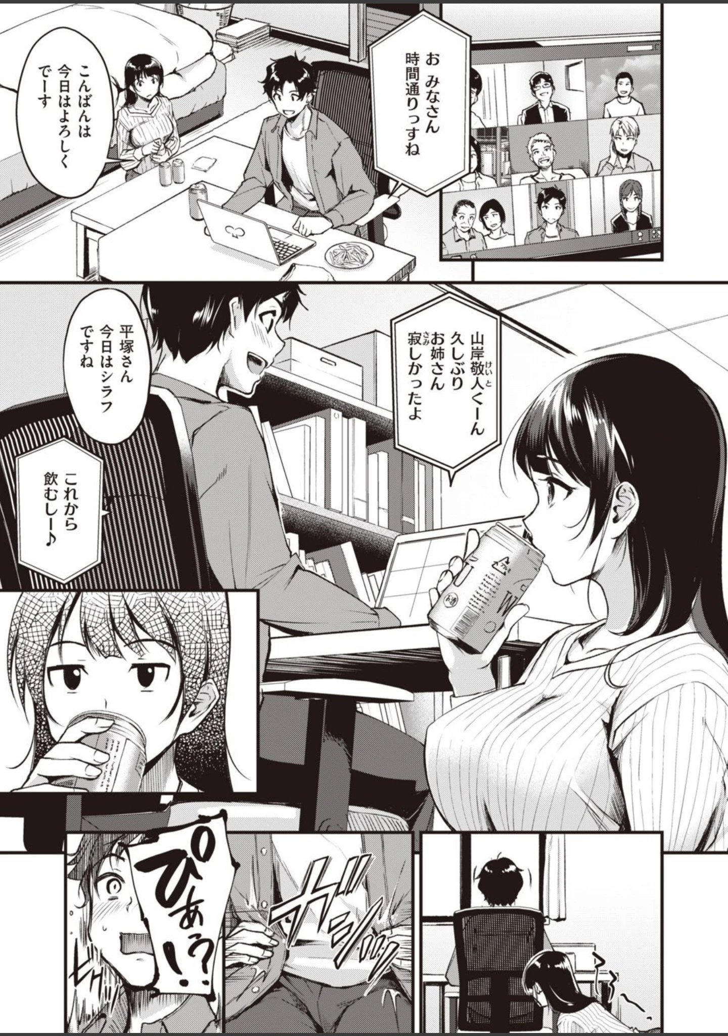 「COMIC快楽天ビースト 2020年12月号」（つかこ） 試し読み 19ページ目