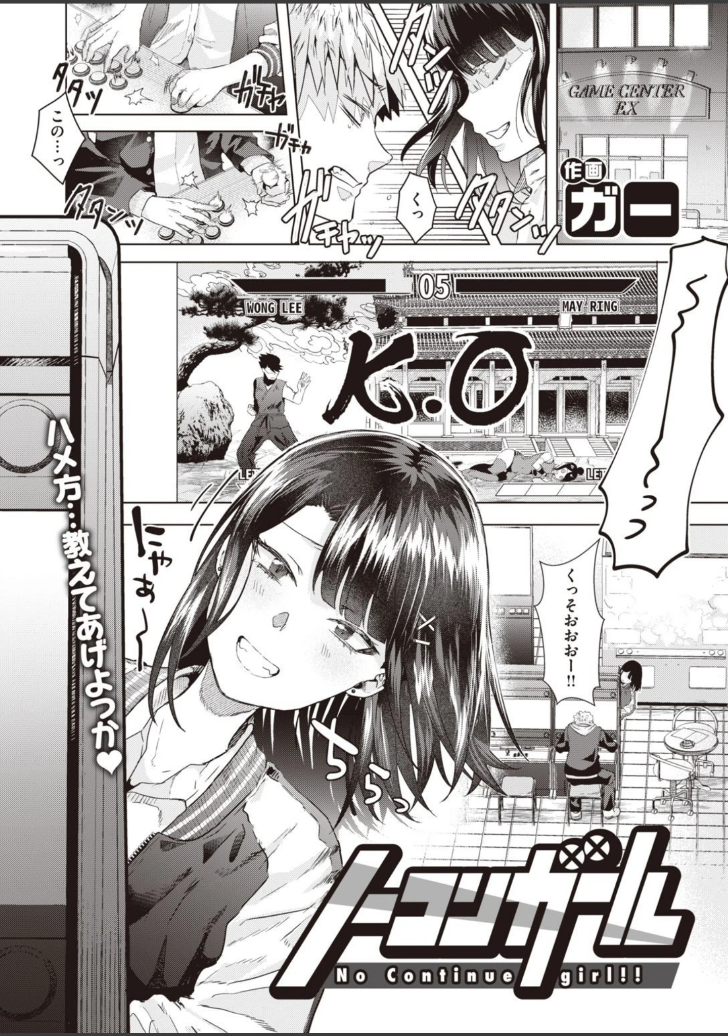 「COMIC快楽天ビースト 2020年12月号」（つかこ） 試し読み 27ページ目