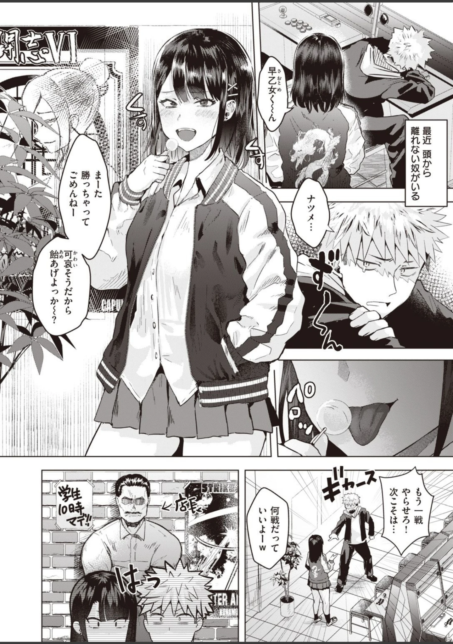 「COMIC快楽天ビースト 2020年12月号」（つかこ） 試し読み 28ページ目