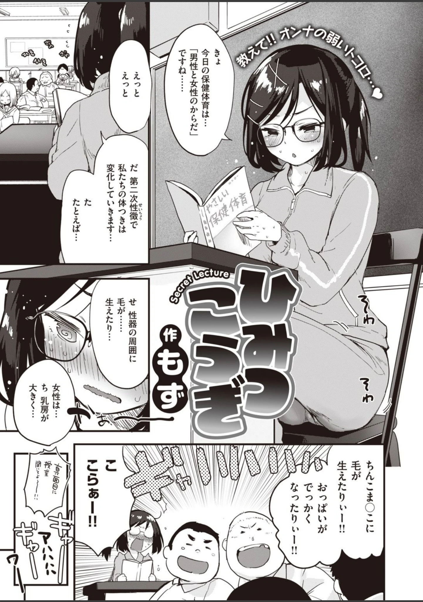 「COMIC快楽天ビースト 2020年12月号」（つかこ） 試し読み 3ページ目