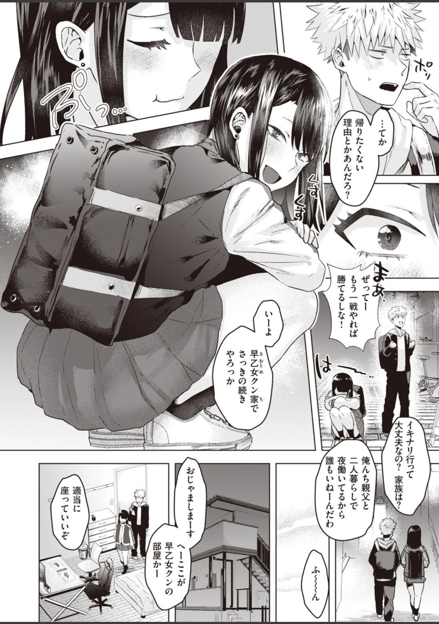 「COMIC快楽天ビースト 2020年12月号」（つかこ） 試し読み 30ページ目