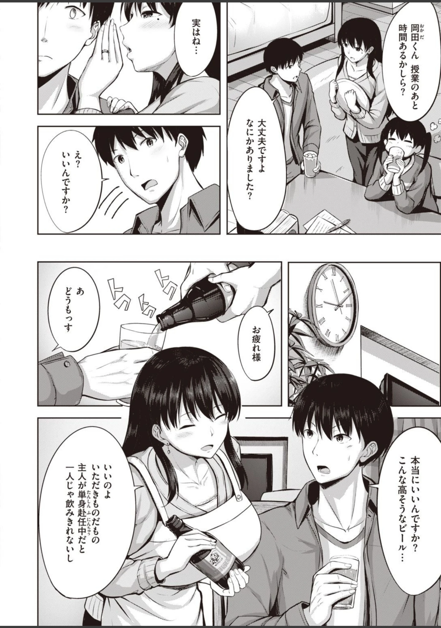 「COMIC快楽天ビースト 2020年12月号」（つかこ） 試し読み 34ページ目