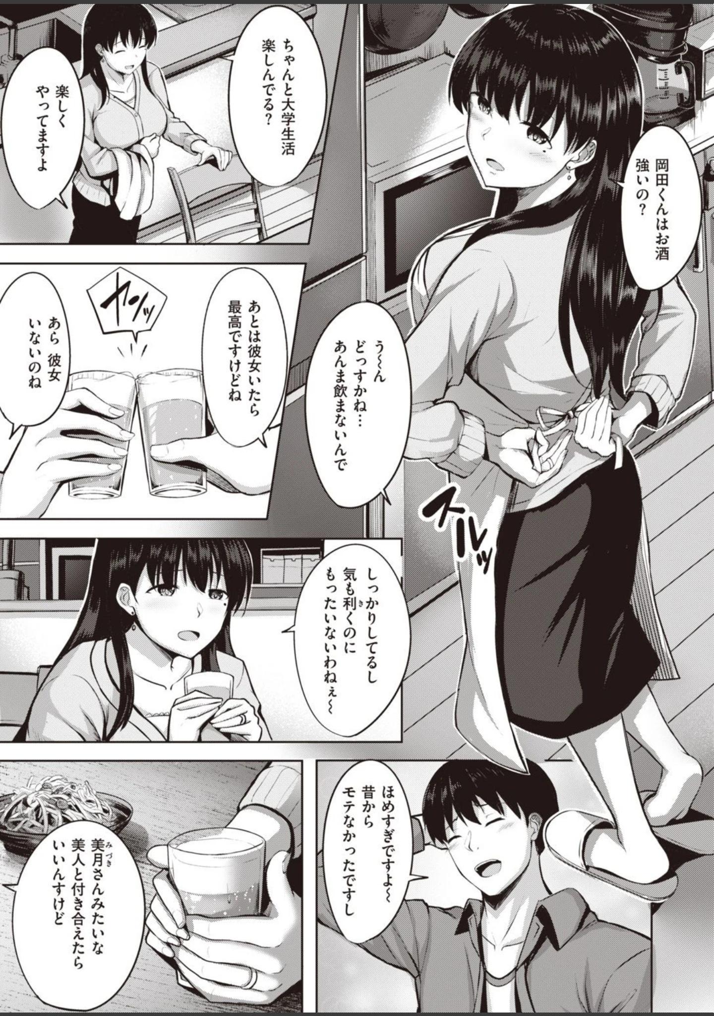 「COMIC快楽天ビースト 2020年12月号」（つかこ） 試し読み 35ページ目