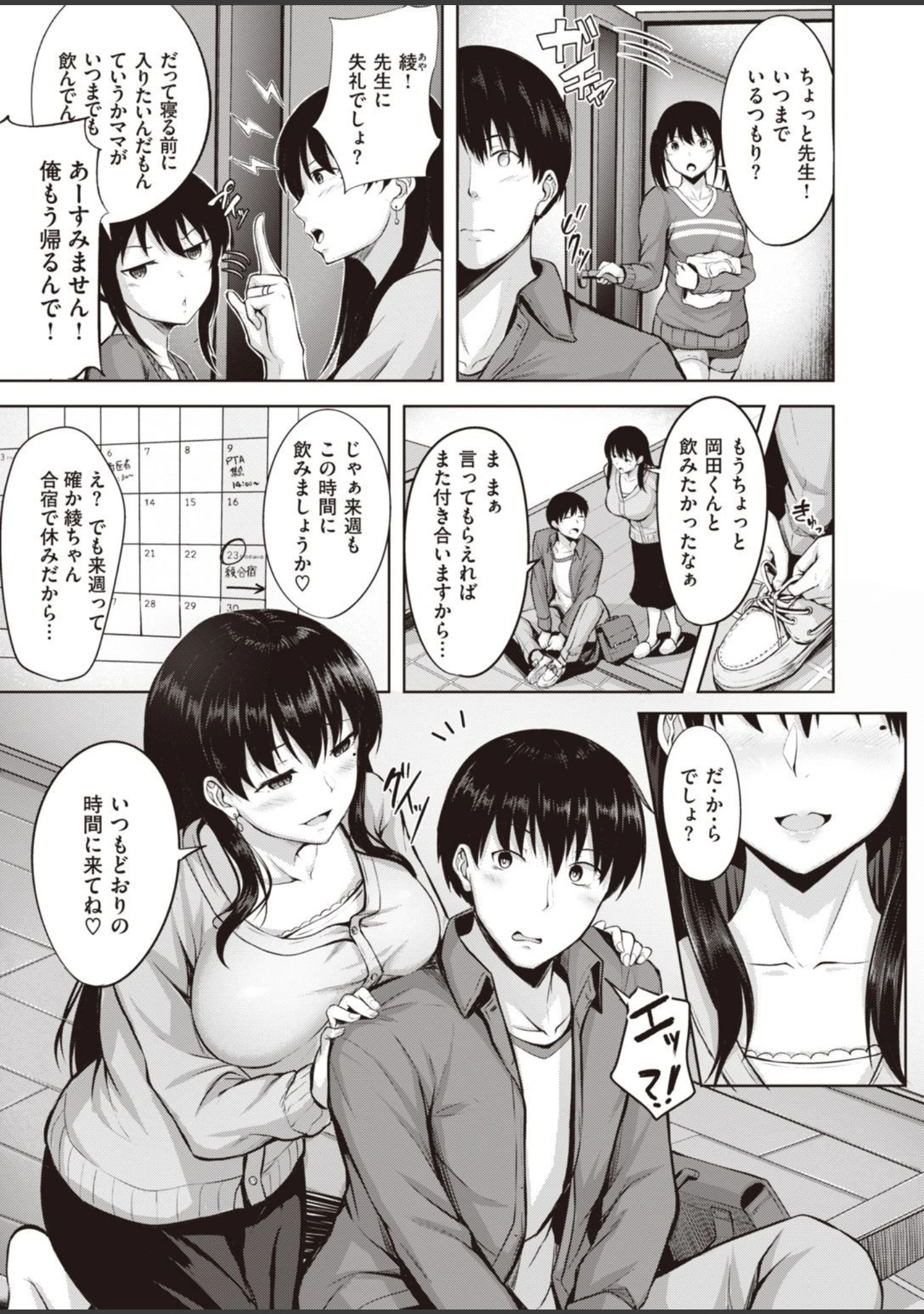 「COMIC快楽天ビースト 2020年12月号」（つかこ） 試し読み 37ページ目