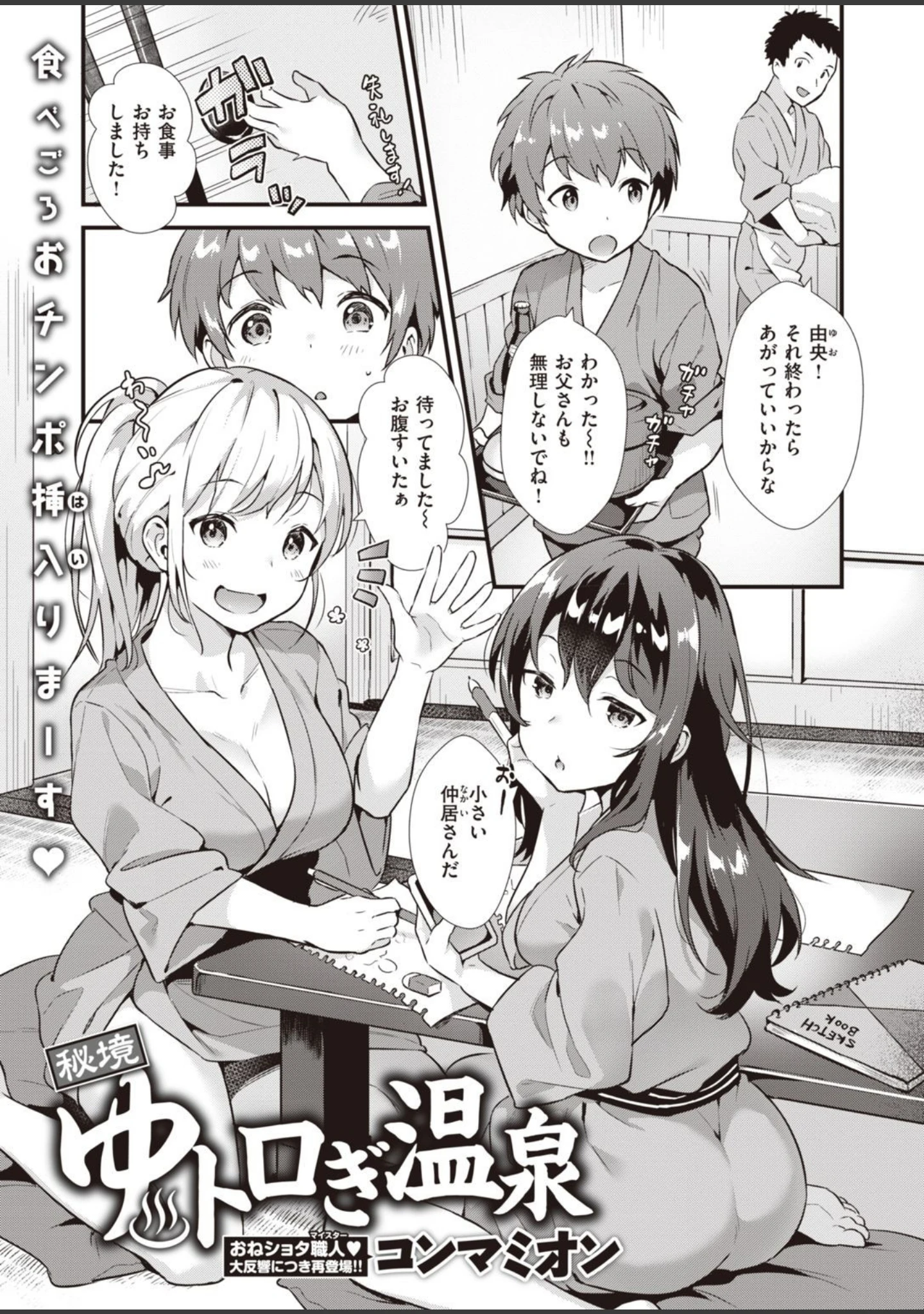 「COMIC快楽天ビースト 2020年12月号」（つかこ） 試し読み 39ページ目